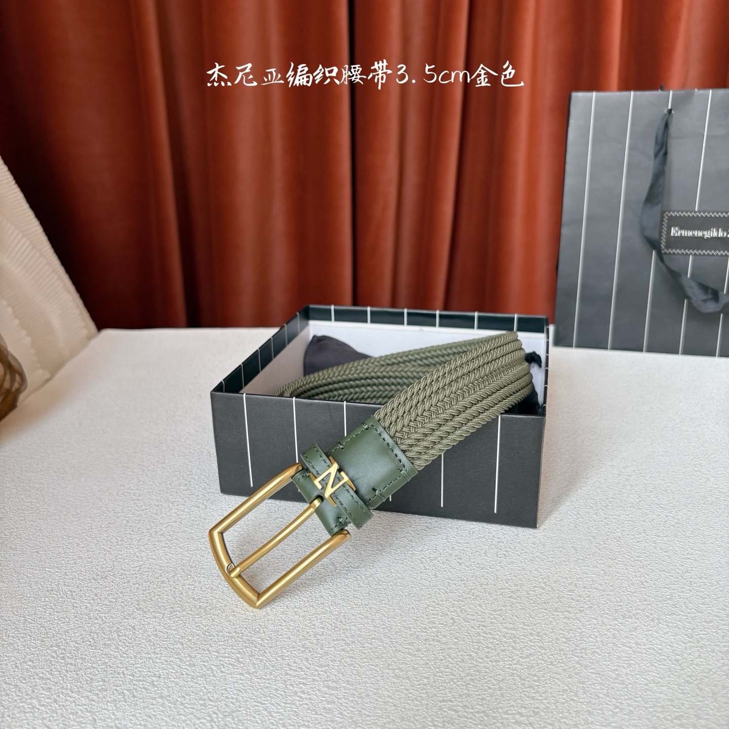 杰尼亚ZEGNA松紧织布针扣式腰带，无扣眼，长度不可裁剪，松紧可调节，宽度3.5cm