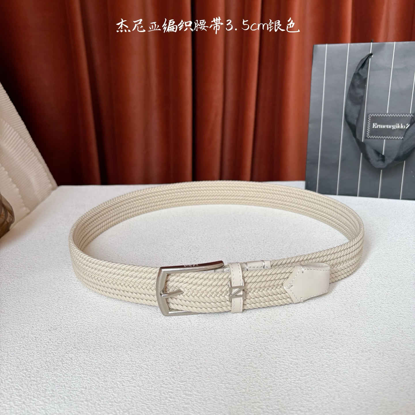 杰尼亚ZEGNA松紧织布针扣式腰带，无扣眼，长度不可裁剪，松紧可调节，宽度3.5cm