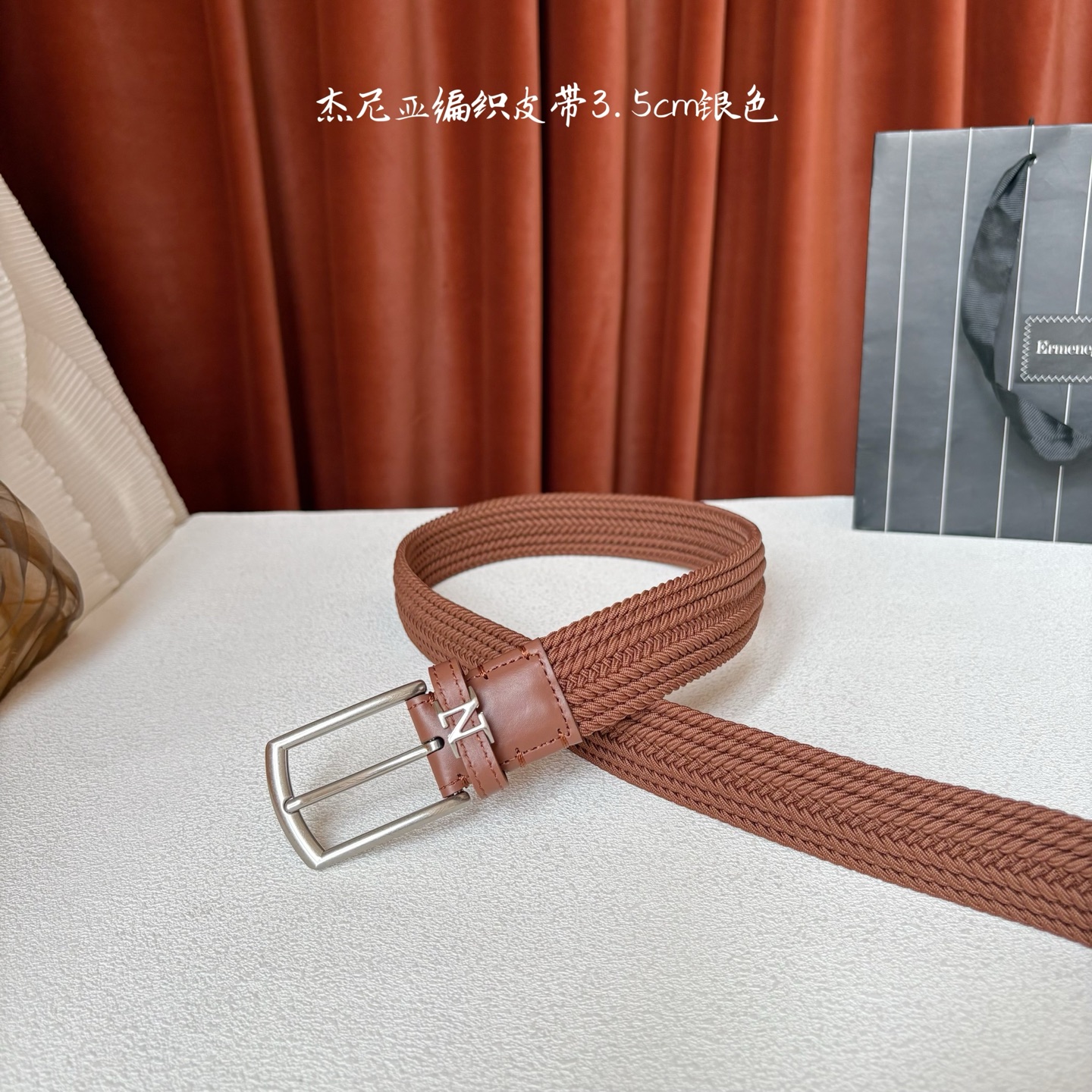 杰尼亚ZEGNA松紧织布针扣式腰带，无扣眼，长度不可裁剪，松紧可调节，宽度3.5cm