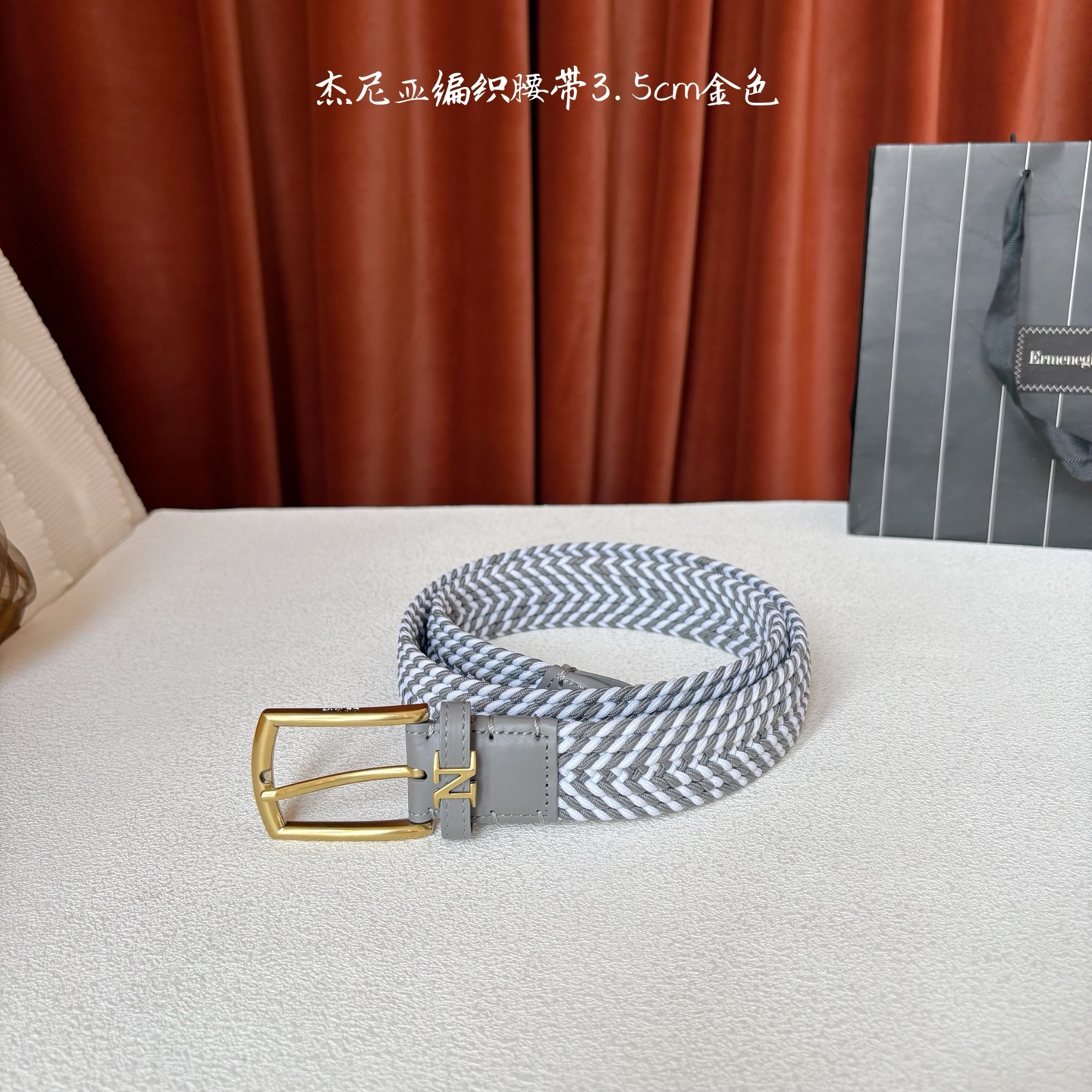 杰尼亚ZEGNA松紧织布针扣式腰带，无扣眼，长度不可裁剪，松紧可调节，宽度3.5cm