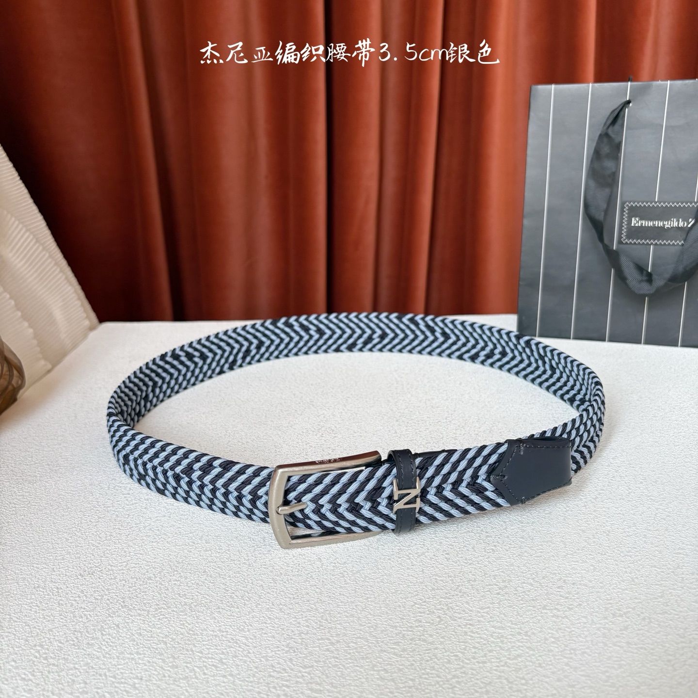 杰尼亚ZEGNA松紧织布针扣式腰带，无扣眼，长度不可裁剪，松紧可调节，宽度3.5cm