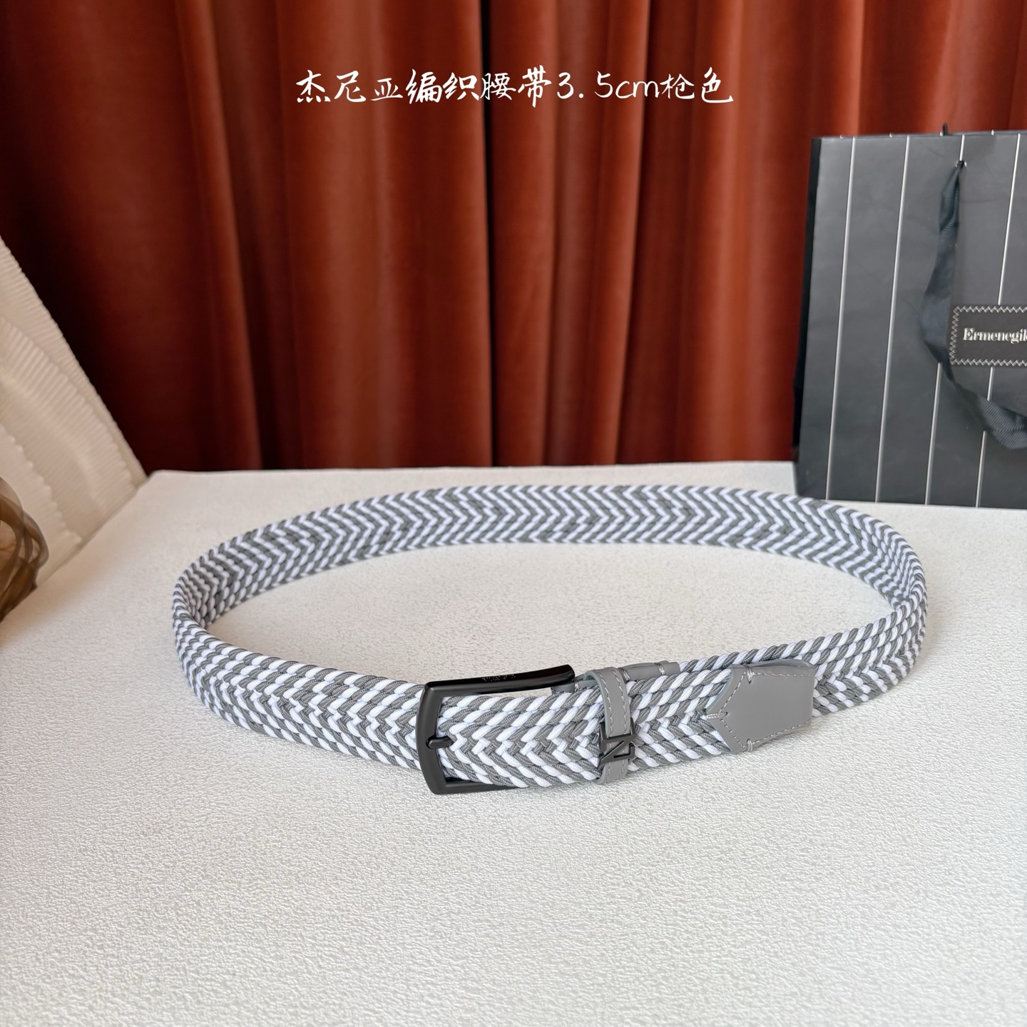 杰尼亚ZEGNA松紧织布针扣式腰带，无扣眼，长度不可裁剪，松紧可调节，宽度3.5cm