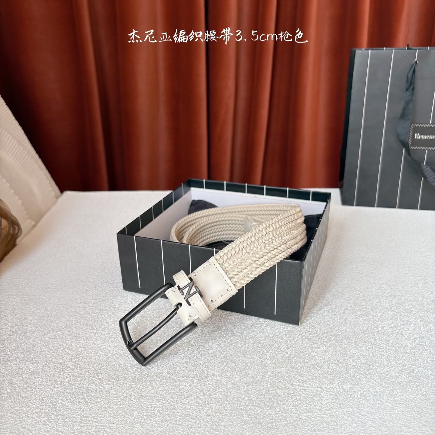 杰尼亚ZEGNA松紧织布针扣式腰带，无扣眼，长度不可裁剪，松紧可调节，宽度3.5cm