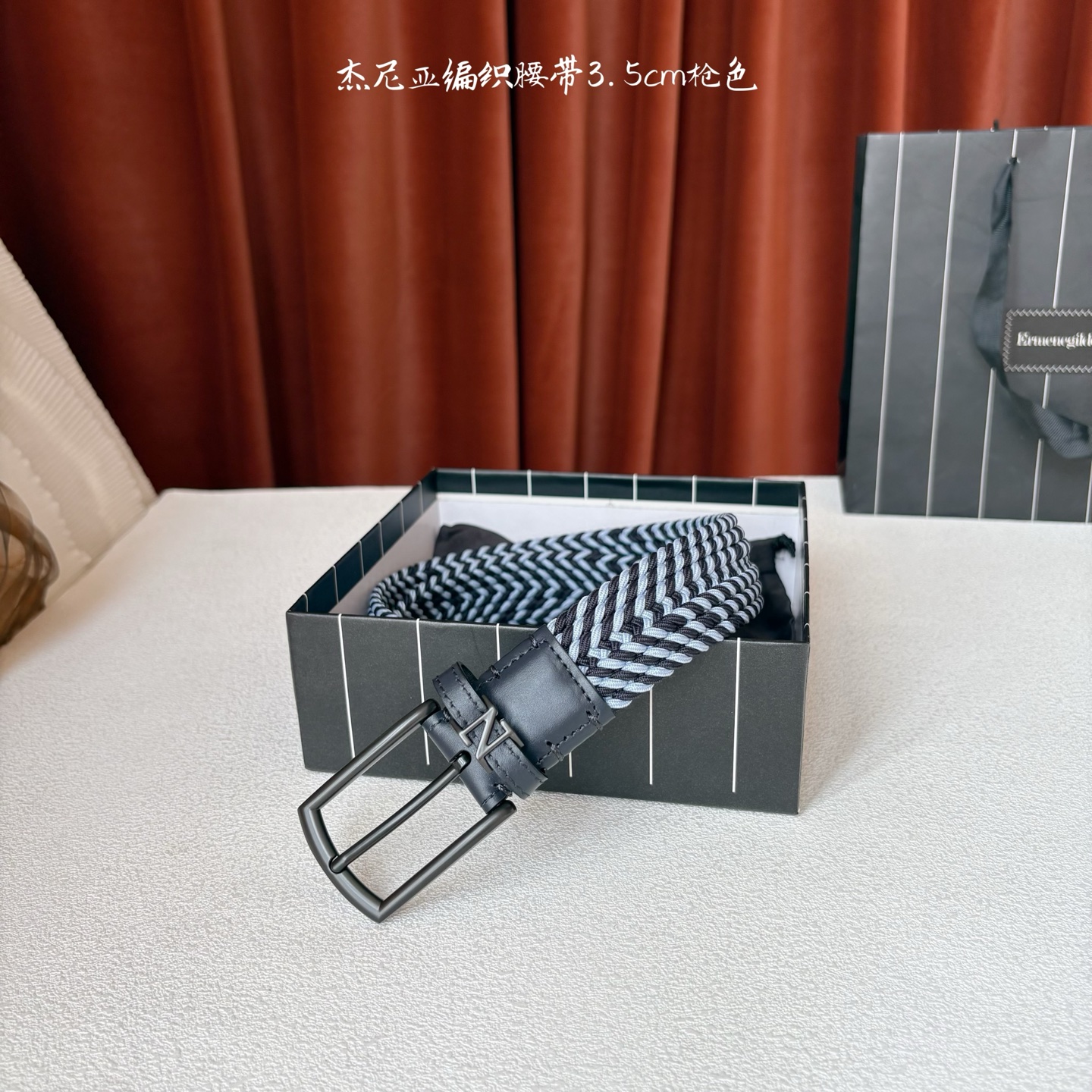 杰尼亚ZEGNA松紧织布针扣式腰带，无扣眼，长度不可裁剪，松紧可调节，宽度3.5cm