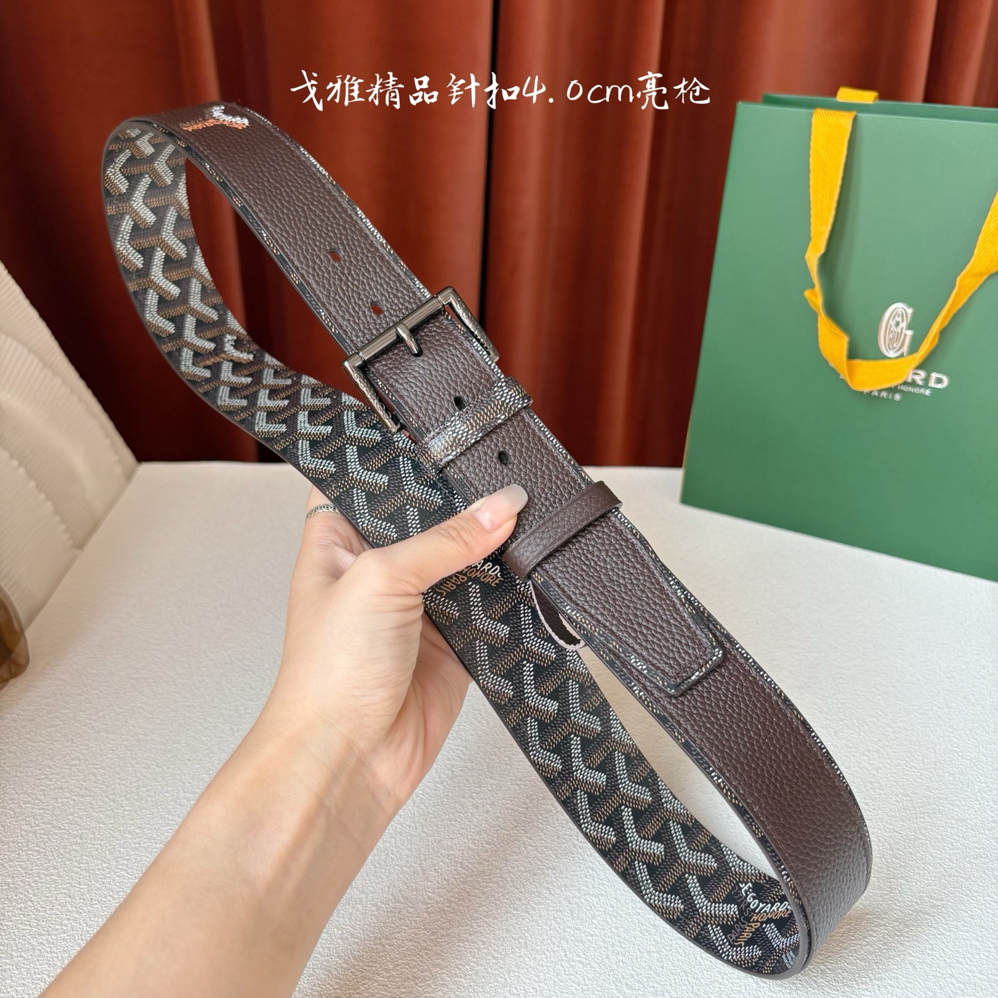 Goyard(戈雅)腰带源于法国奢侈品牌 设计风格简约低调 腰带