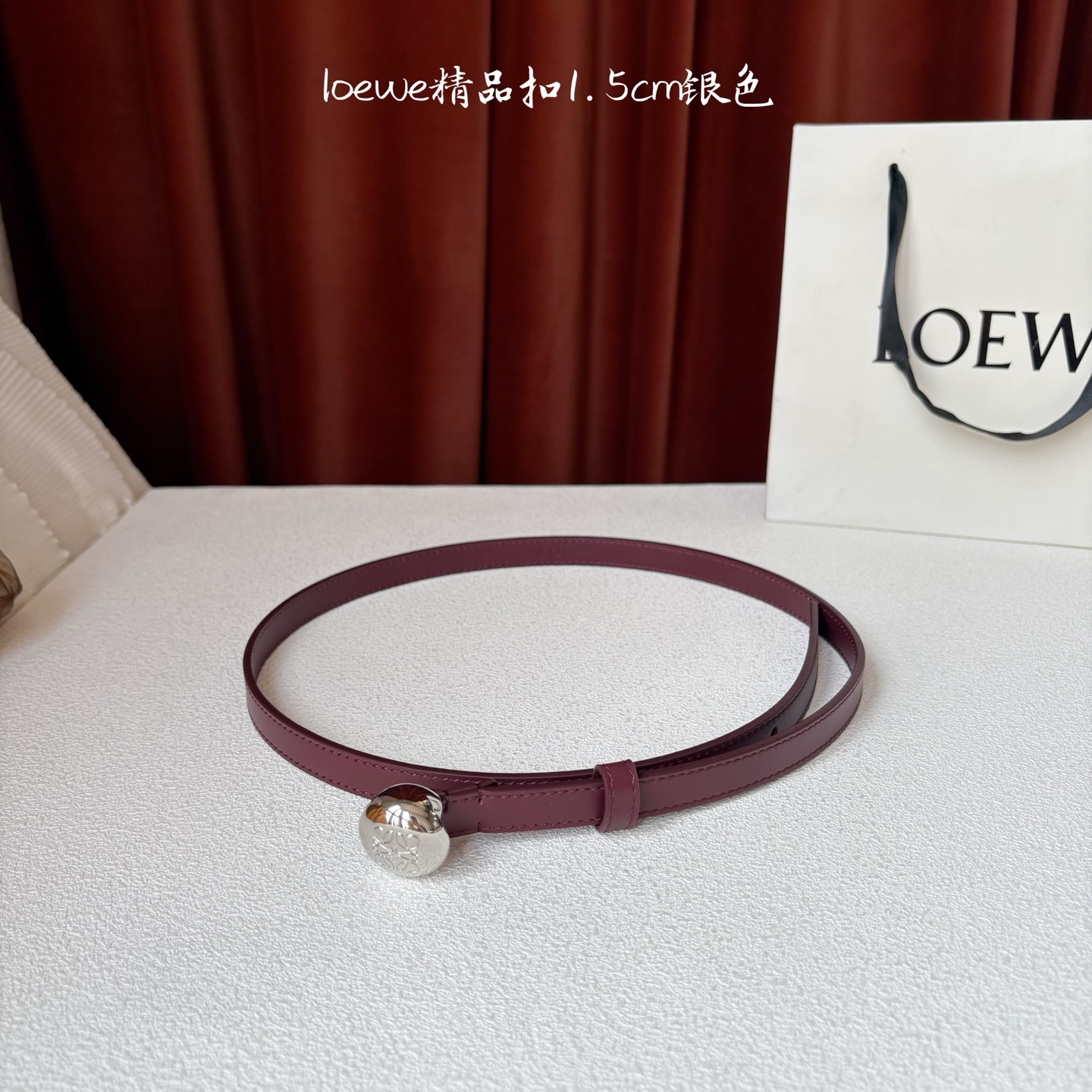 罗意威新款光滑牛皮革腰带，饰以金属LOEWE品牌标志logo，宽1.5cm，五孔调节。颜色：酒红色
