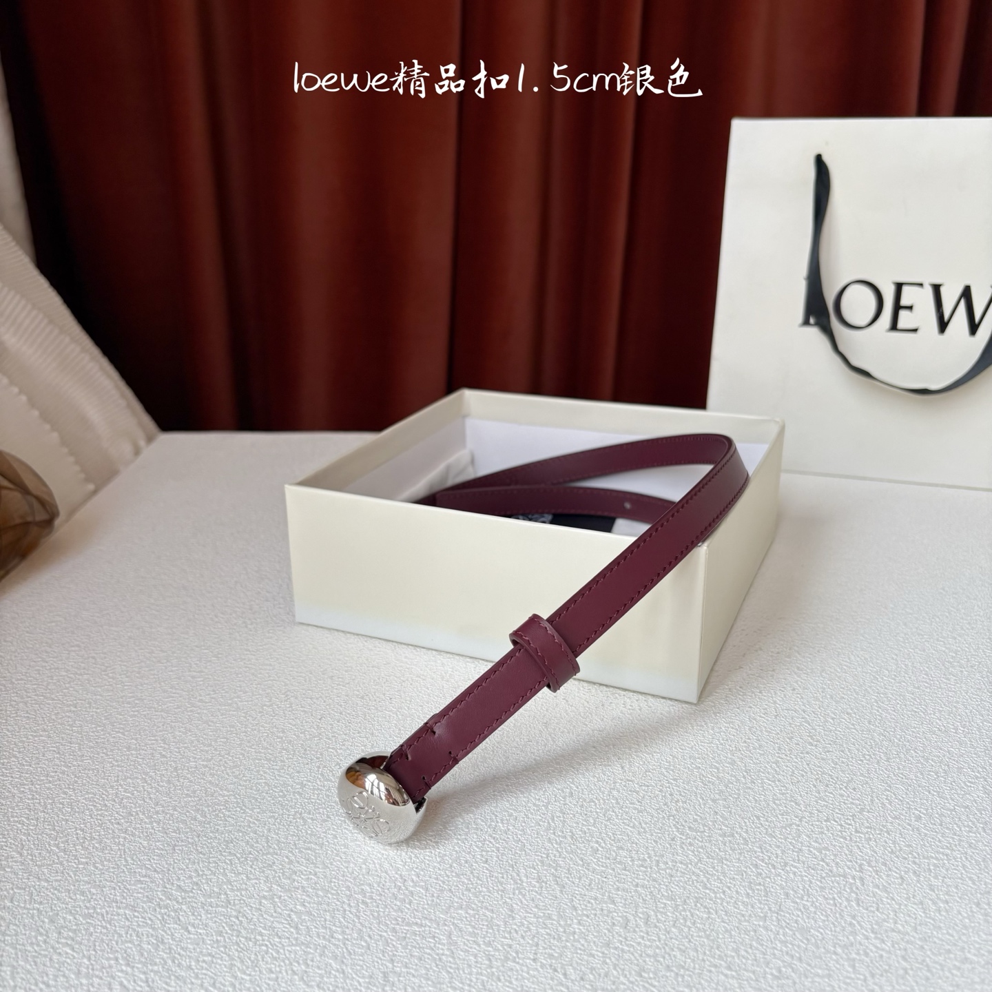 罗意威新款光滑牛皮革腰带，饰以金属LOEWE品牌标志logo，宽1.5cm，五孔调节。颜色：酒红色