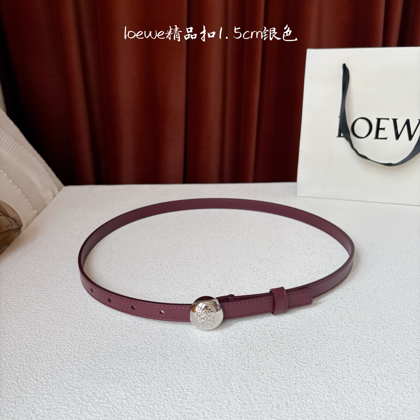 罗意威新款光滑牛皮革腰带，饰以金属LOEWE品牌标志logo，宽1.5cm，五孔调节。颜色：酒红色