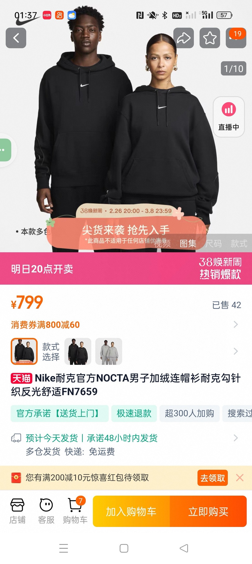 💰140
Nike x Drake NOCTA系列联名健康布连帽卫衣 货号FN7659
采用350克纯棉双面健康布面料,立体硅胶印花,大身牙线3M反光工艺
颜色:灰色 黑色
尺码:M-XXL
M L XL 2XL
衣长 70 72 74 76
胸围 59 61 63 65
袖长 61 62 63 64
肩宽 52 54 56 58