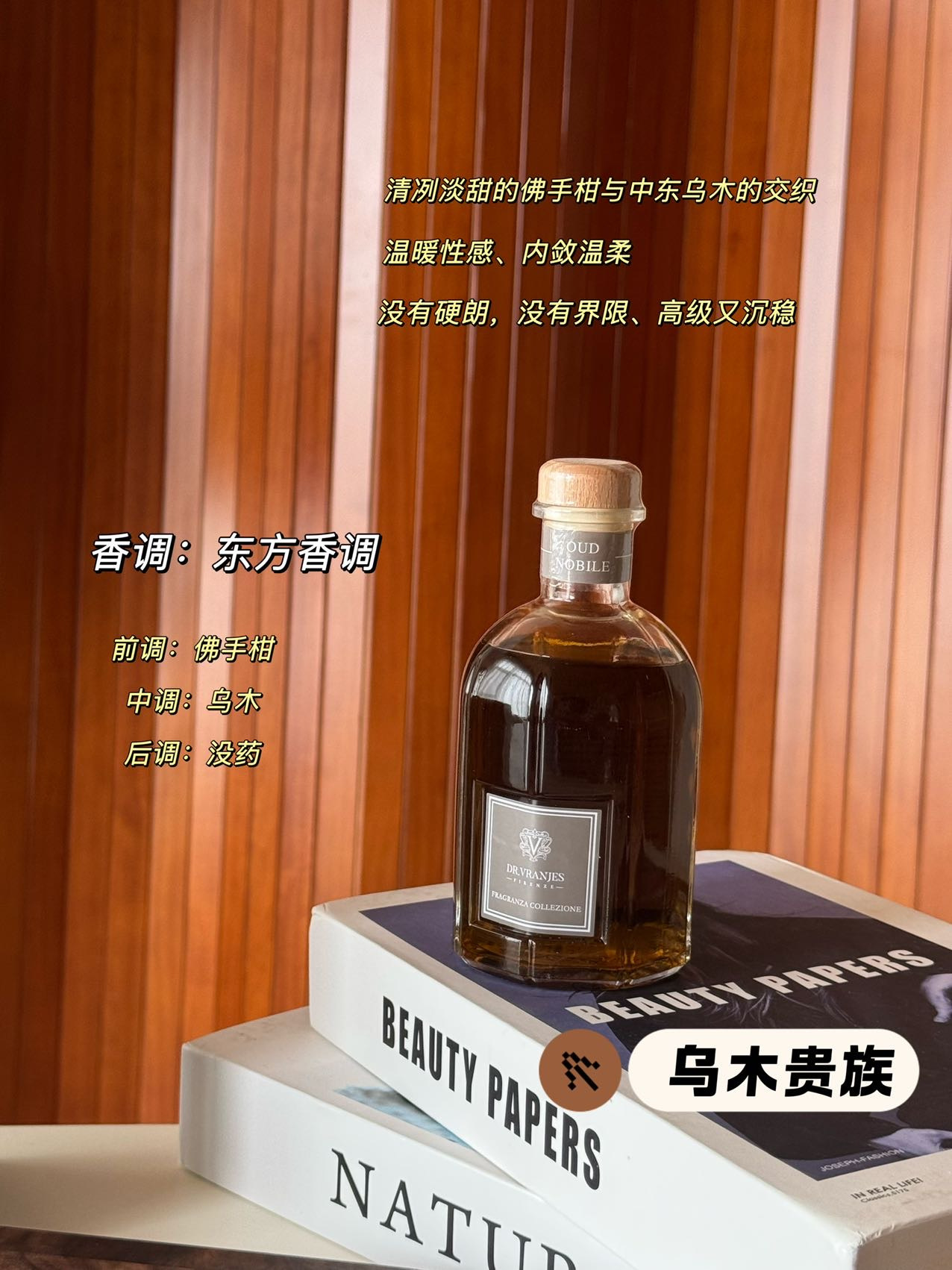 Dr. Vranjes Oud Nobile Fragrance - Oriental Scent with Bergamot and Myrrh