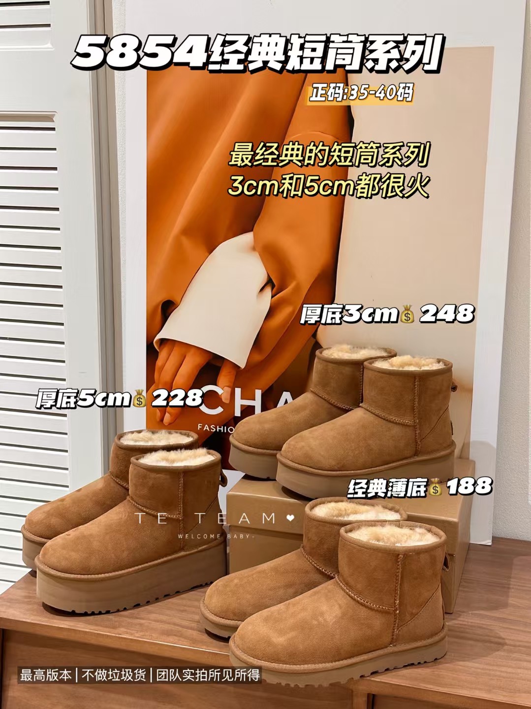 ，厚底+30❄UGG 𝟐𝟎𝟐5新款 5854经典短筒系列火了一百年的经典短筒今年新出厚底3cm5cm闭着