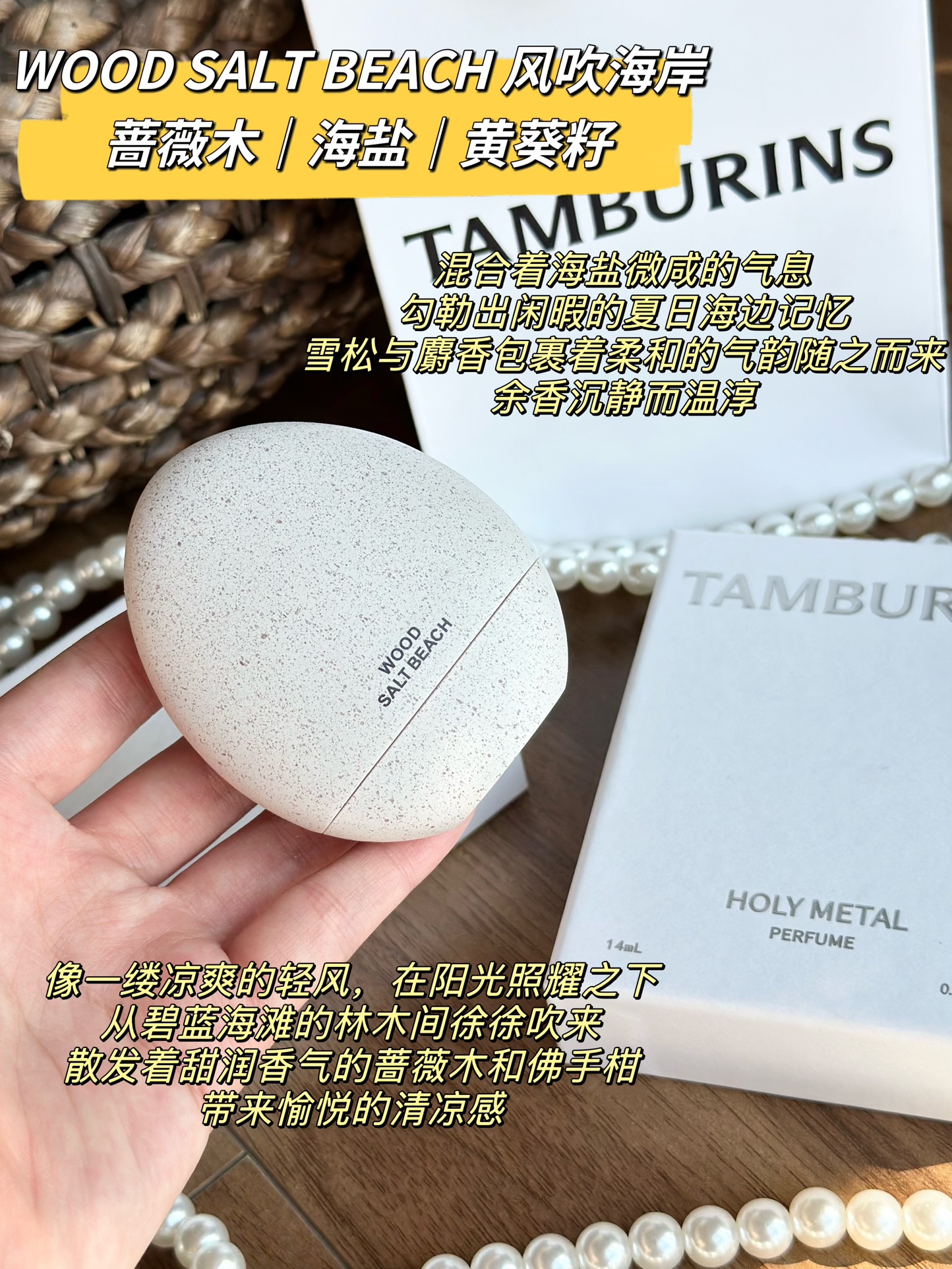 Cedar and musk are enveloped in a soft aura, and the lingering fragrance - Perfume