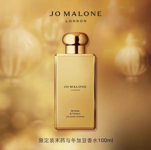 Jo Malone Myrrh & Tonka Cologne Intense Limited Edition Fragrance Gift Set 100ml 1 Jo Malone Myrrh & Tonka Cologne Intense Limited Edition Fragrance Gift Set 100ml
