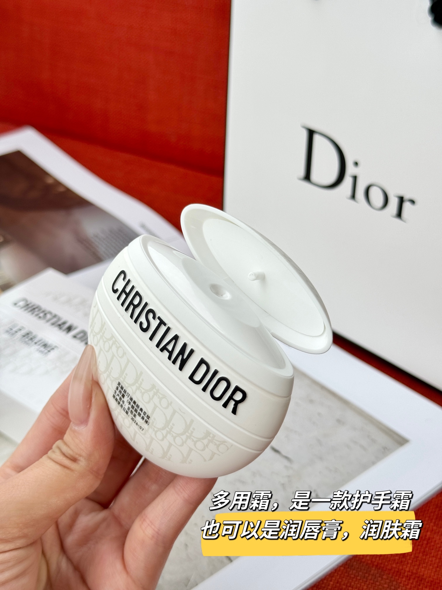迪奥新款老花护手霜(50ml 5