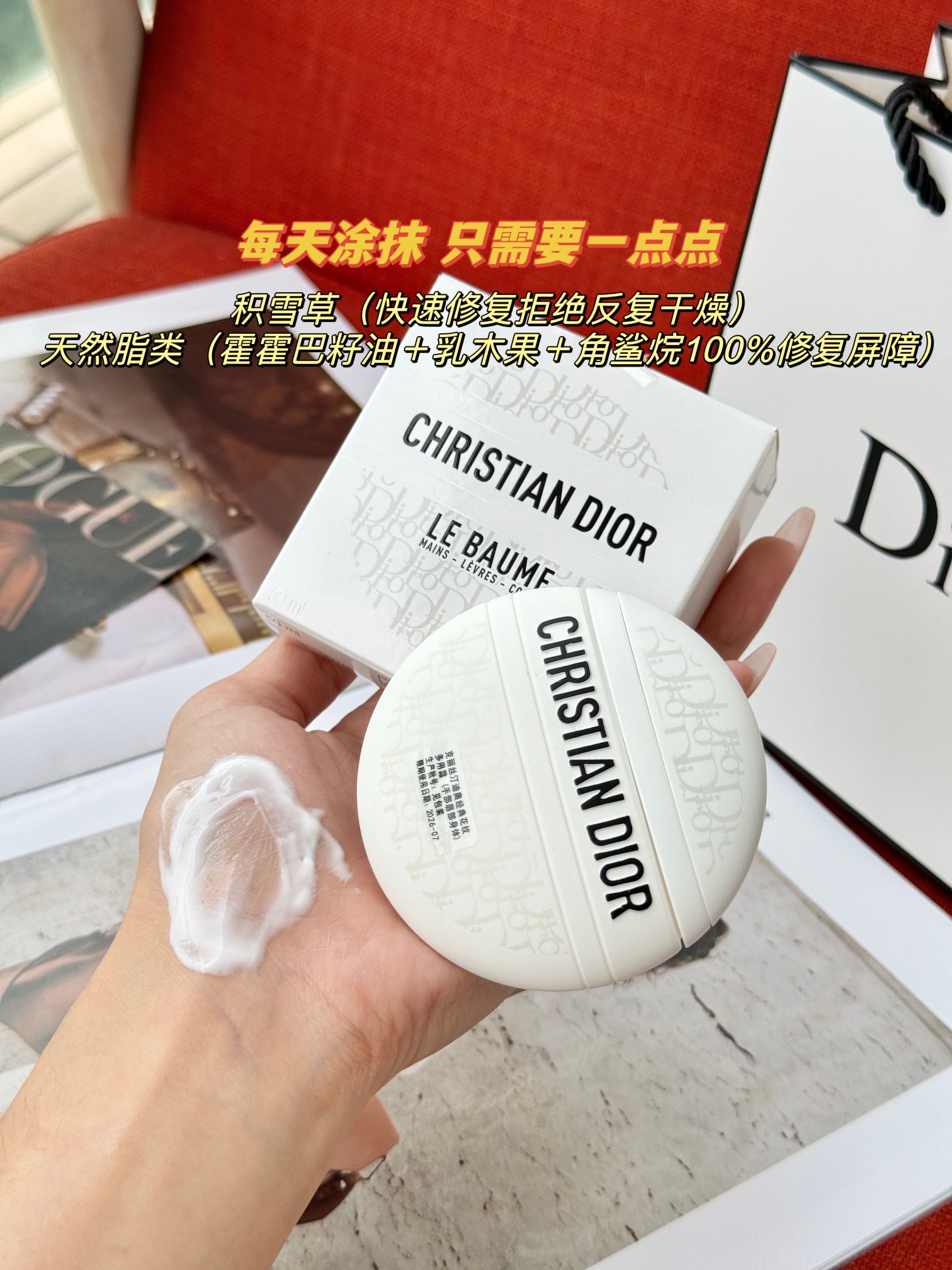 迪奥新款老花护手霜(50ml 4