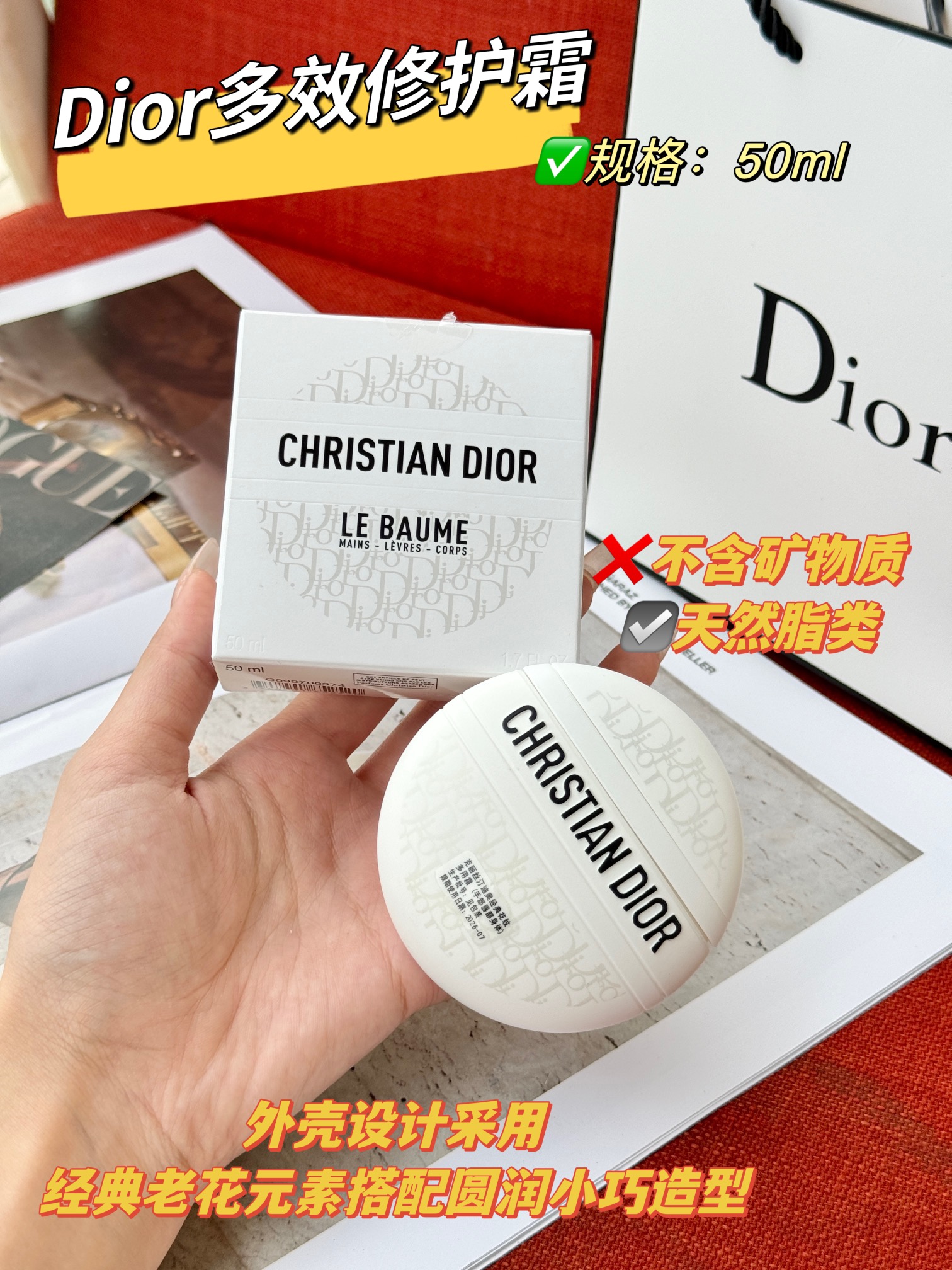 Dior Multi-Use Balm – Monogram Edition (50 ml - Comprehensive