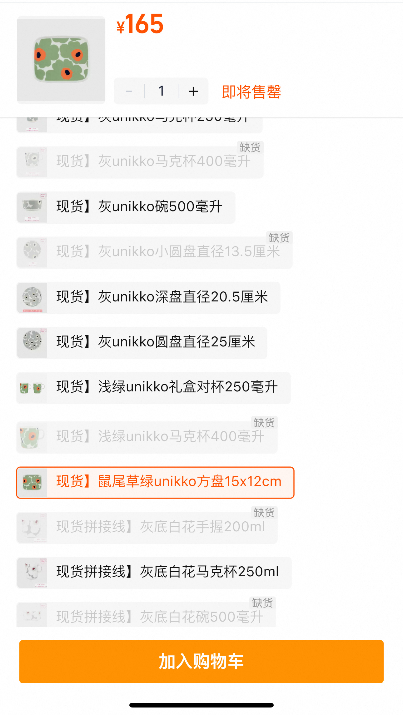 Unikko Poppy Flower Print Plate, Nordic Style Tableware, 15x12cm Green Plate