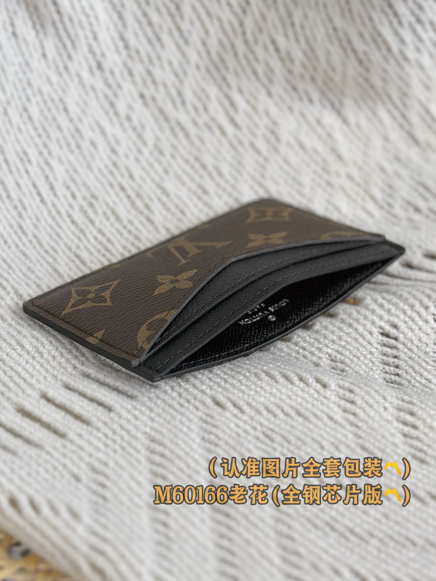 M60166老花️A级全钢️个性化定制版！变码芯片Neo卡片套Neo卡片套以MonogramMacass