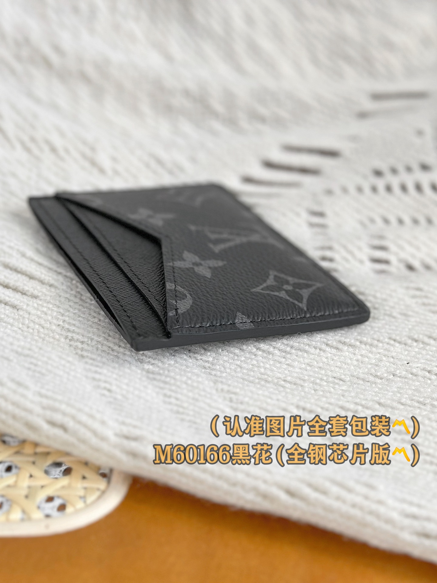 M60166黑花️A级全钢️个性化定制版！变码芯片Neo卡片套Neo卡片套以MonogramMacass