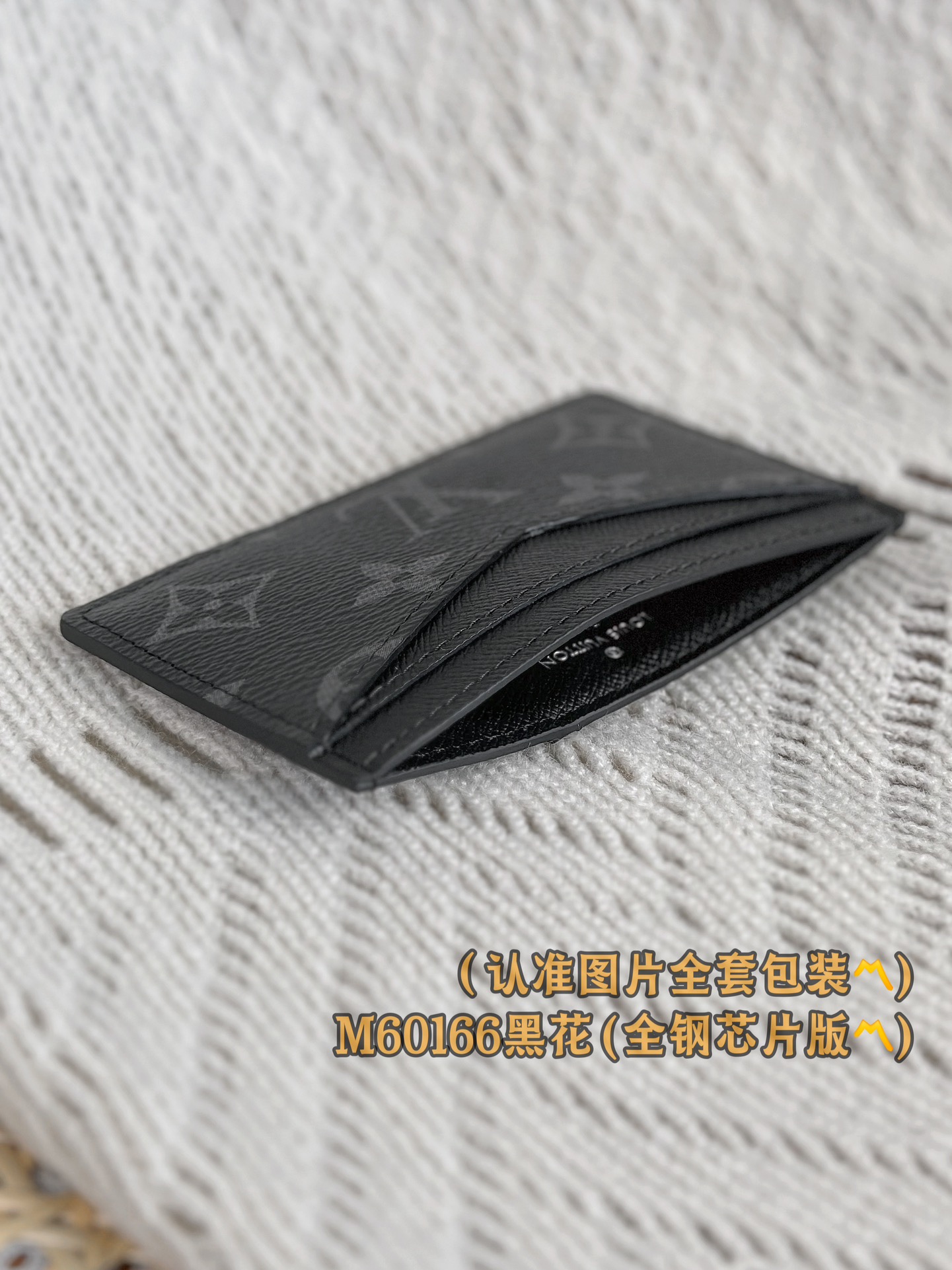 M60166黑花️A级全钢️个性化定制版！变码芯片Neo卡片套Neo卡片套以MonogramMacass