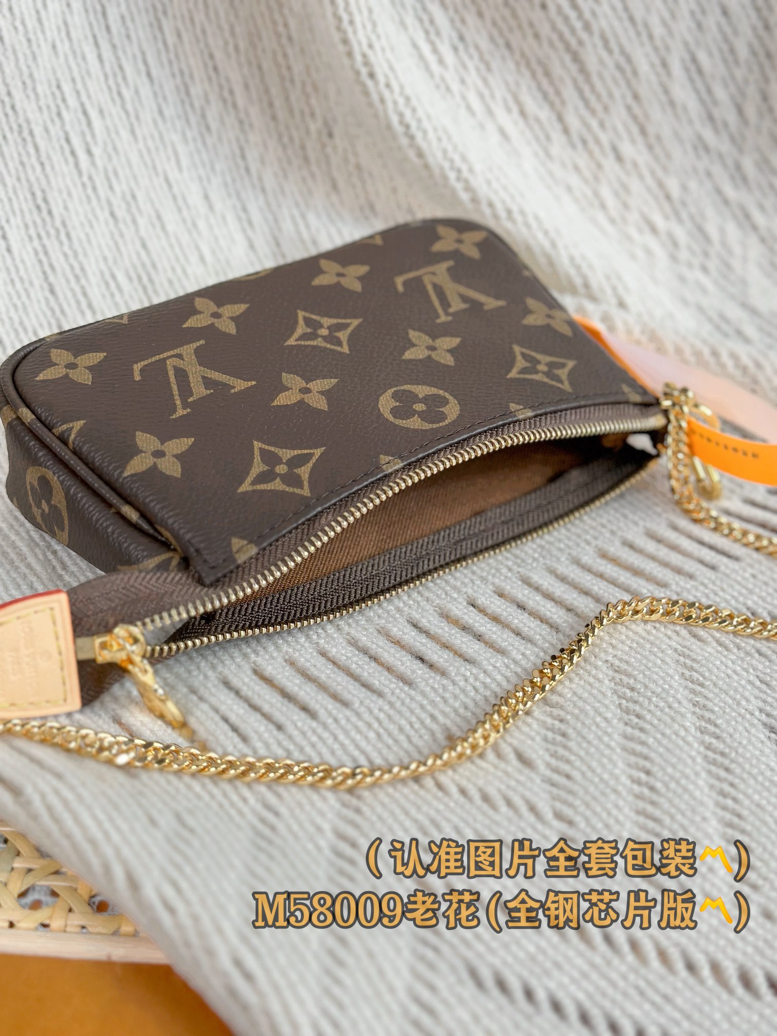 M58009老花️A级全钢️个性化定制版！MiniPochetteAccessoires本款MiniPo