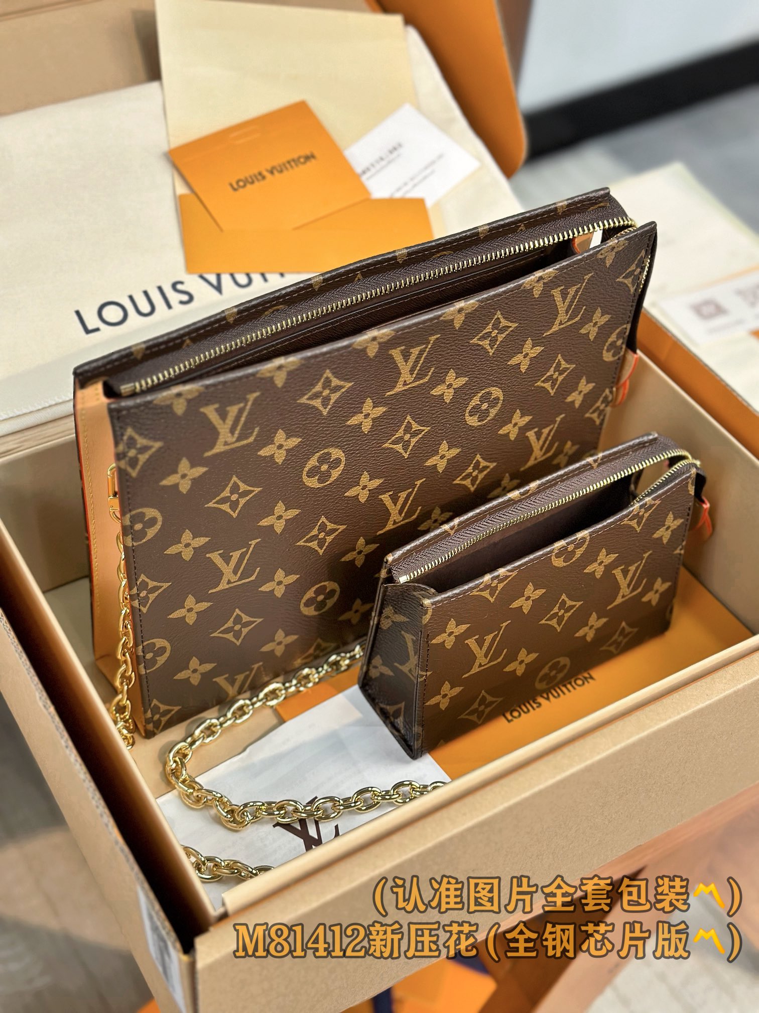  M81412 子母包 （〽️A级全钢〽️）个性化定制！变码芯、TOILETRY POUCH ON CH