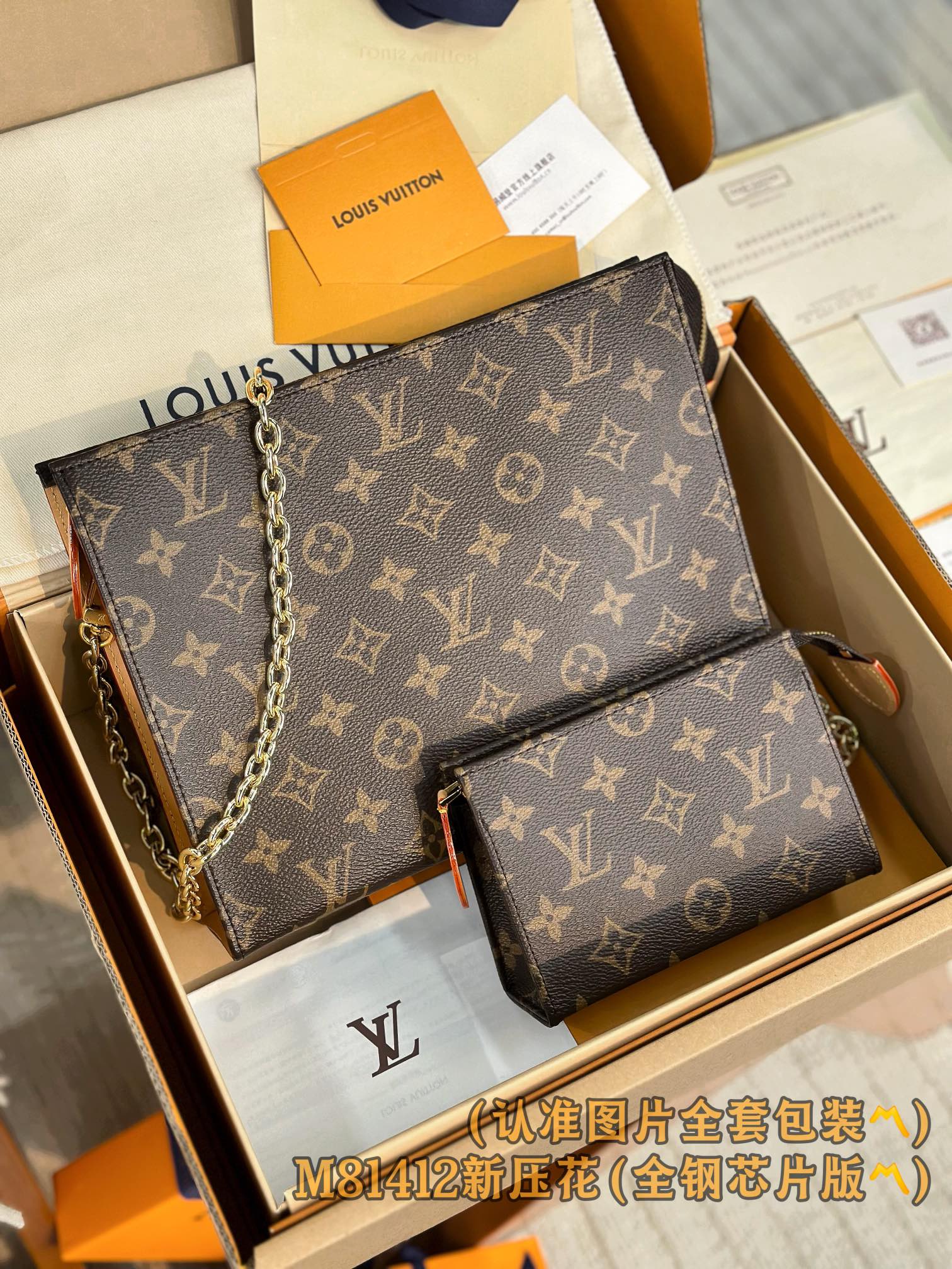  M81412 子母包 （〽️A级全钢〽️）个性化定制！变码芯、TOILETRY POUCH ON CH