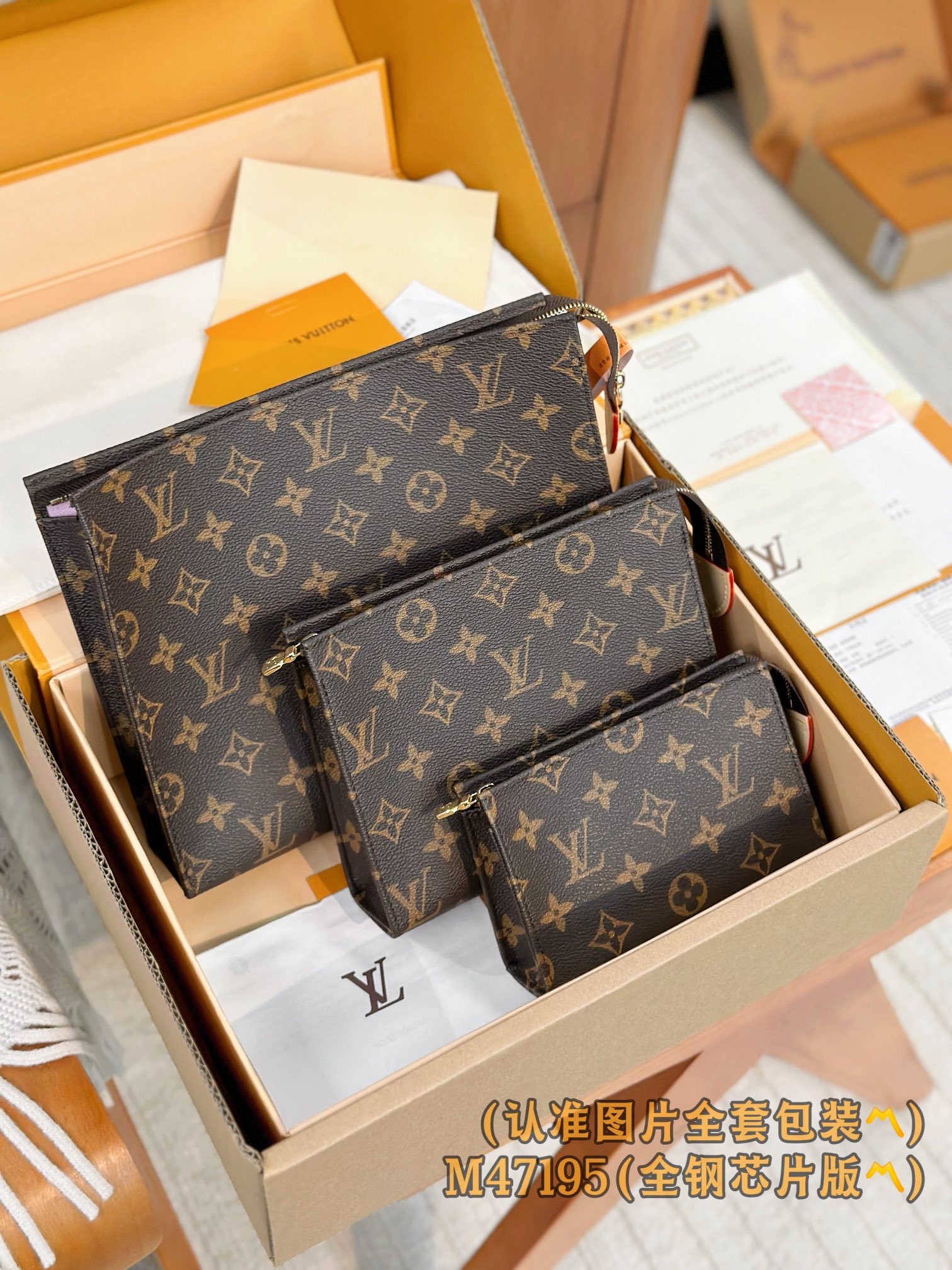  M47195 三合一 （〽️A级全钢〽️）个性化定制！变码芯片、Trio Toilet Pouch！這