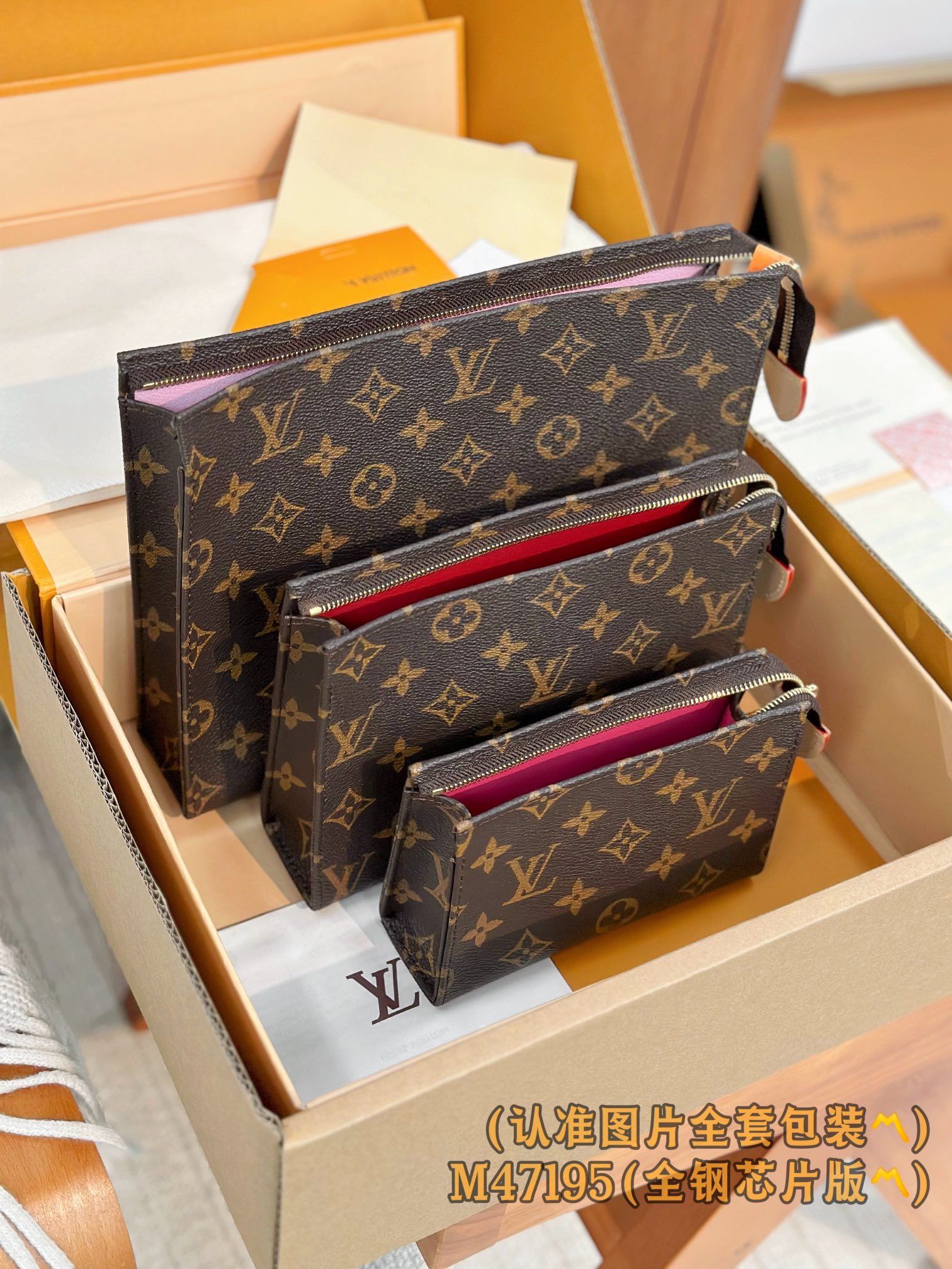  M47195 三合一 （〽️A级全钢〽️）个性化定制！变码芯片、Trio Toilet Pouch！這