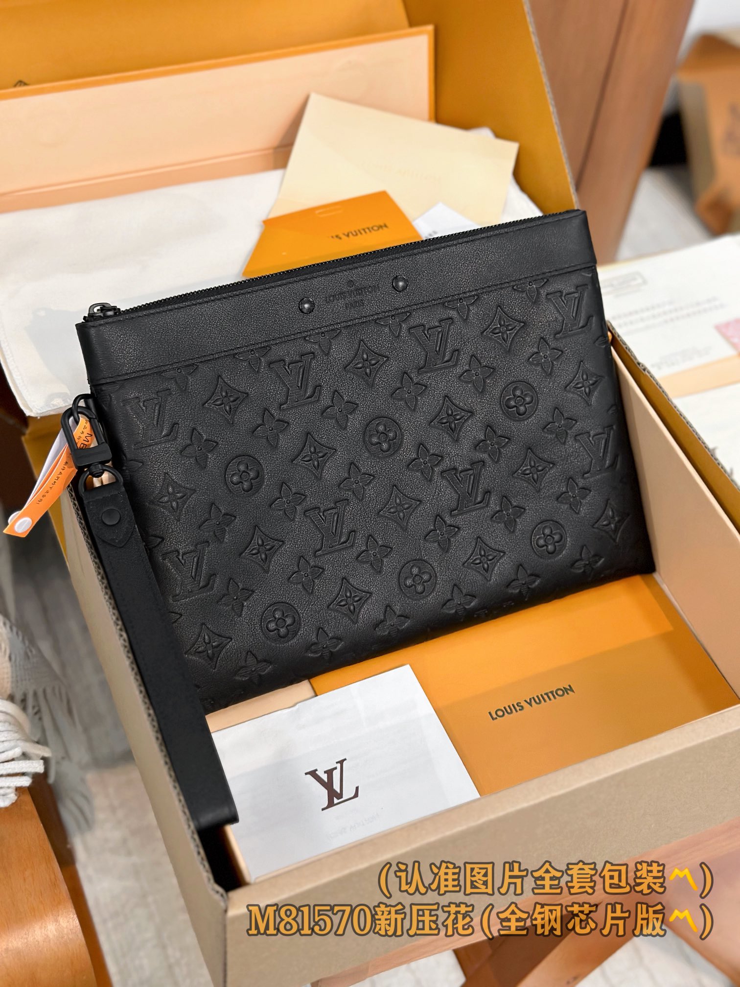  M81570 新压花 （〽️A级全钢〽️）个性化定制！变码芯片、Pochette To-Go！這款全新