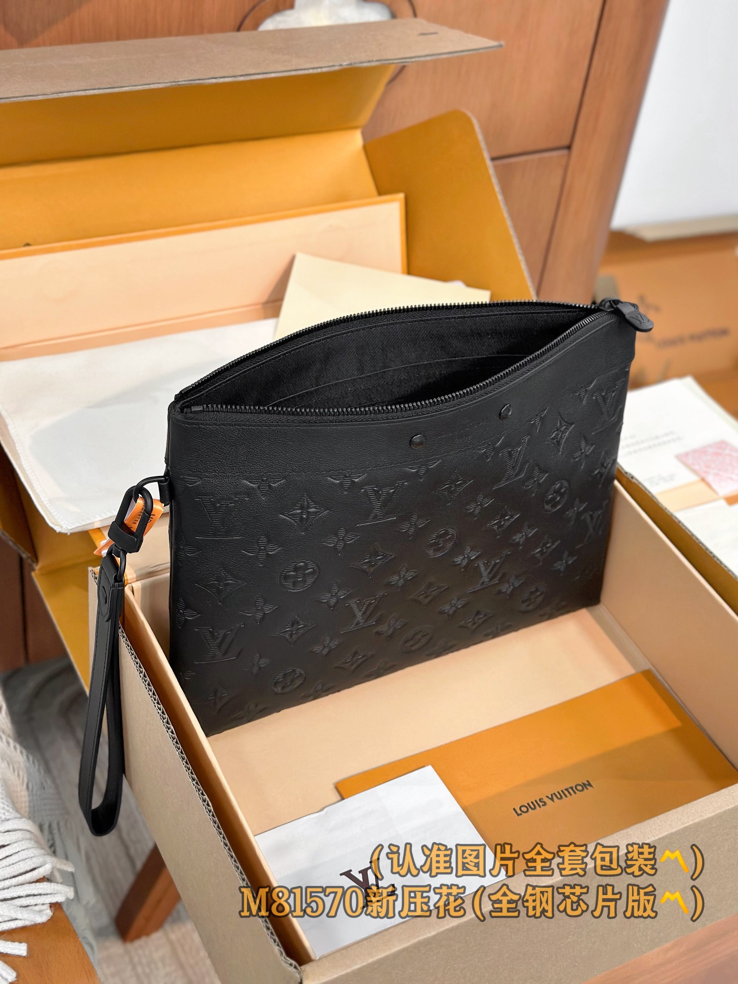 M81570 新压花 （〽️A级全钢〽️）个性化定制！变码芯片、Pochette To-Go！這款全新
