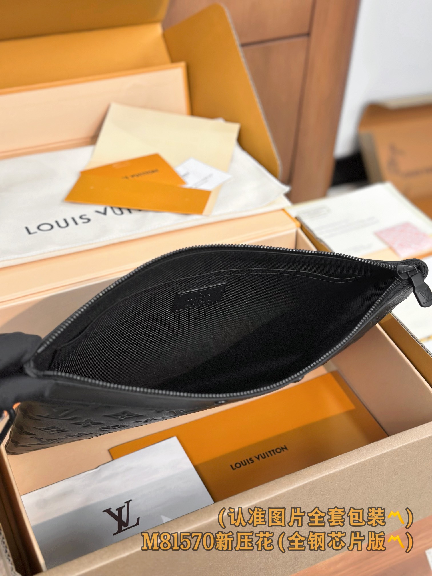  M81570 新压花 （〽️A级全钢〽️）个性化定制！变码芯片、Pochette To-Go！這款全新
