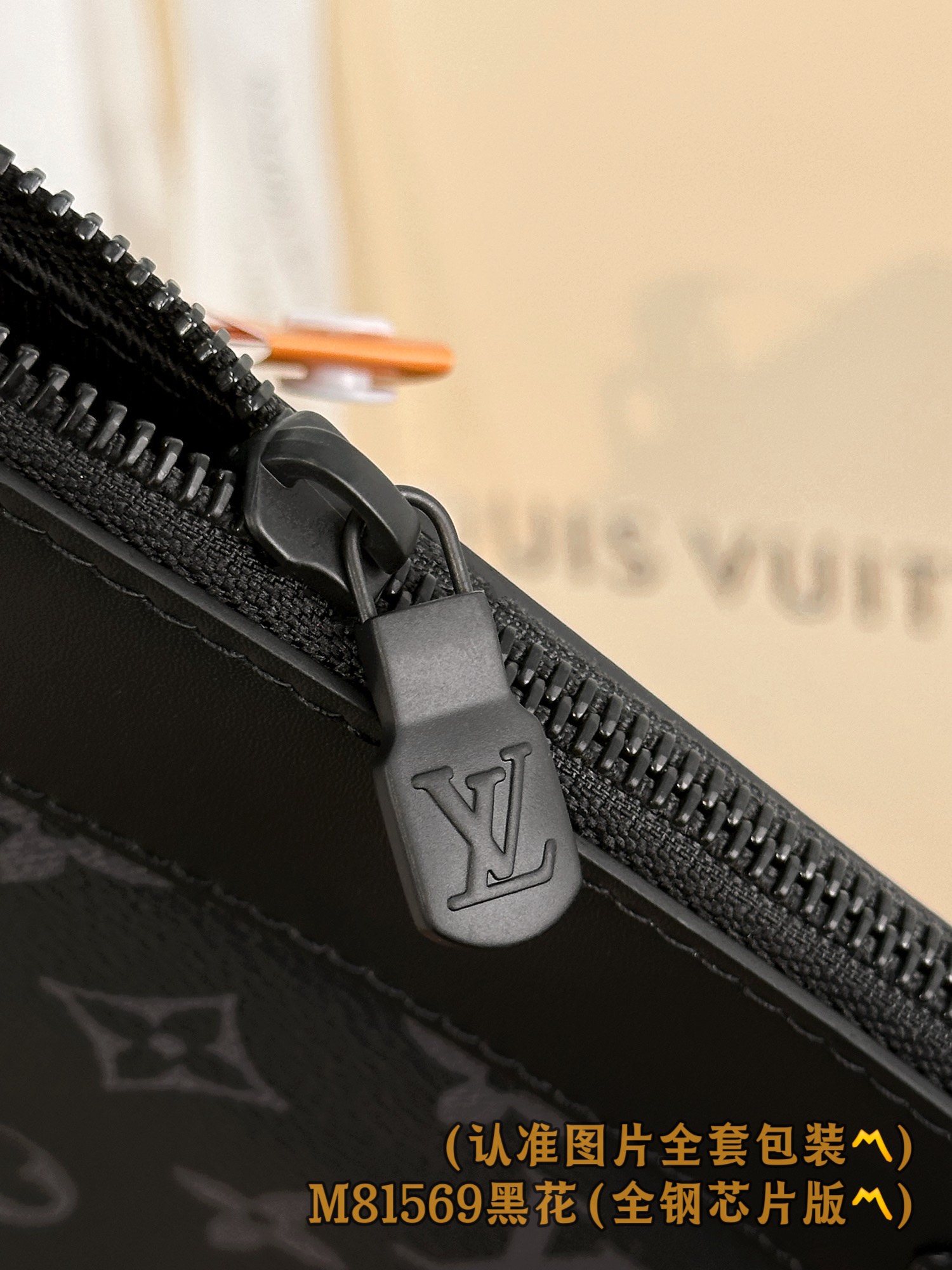  M81569 黑花！（〽️A级全钢〽️）个性化定制！变码芯片、Pochette To-Go！這款全新的