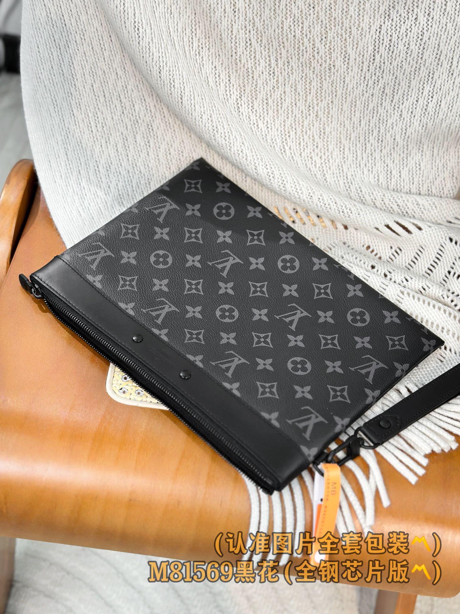  M81569 黑花！（〽️A级全钢〽️）个性化定制！变码芯片、Pochette To-Go！這款全新的