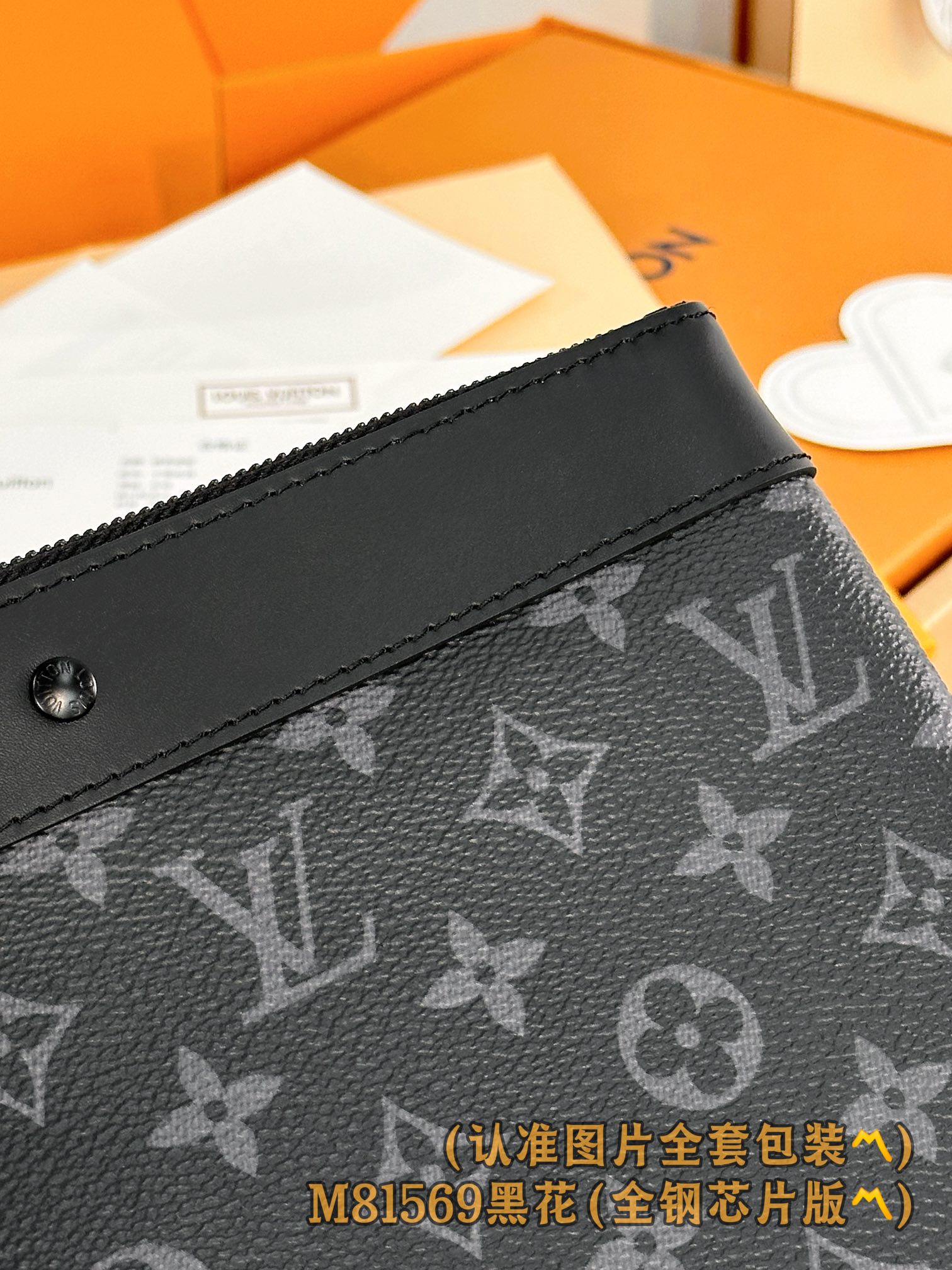  M81569 黑花！（〽️A级全钢〽️）个性化定制！变码芯片、Pochette To-Go！這款全新的