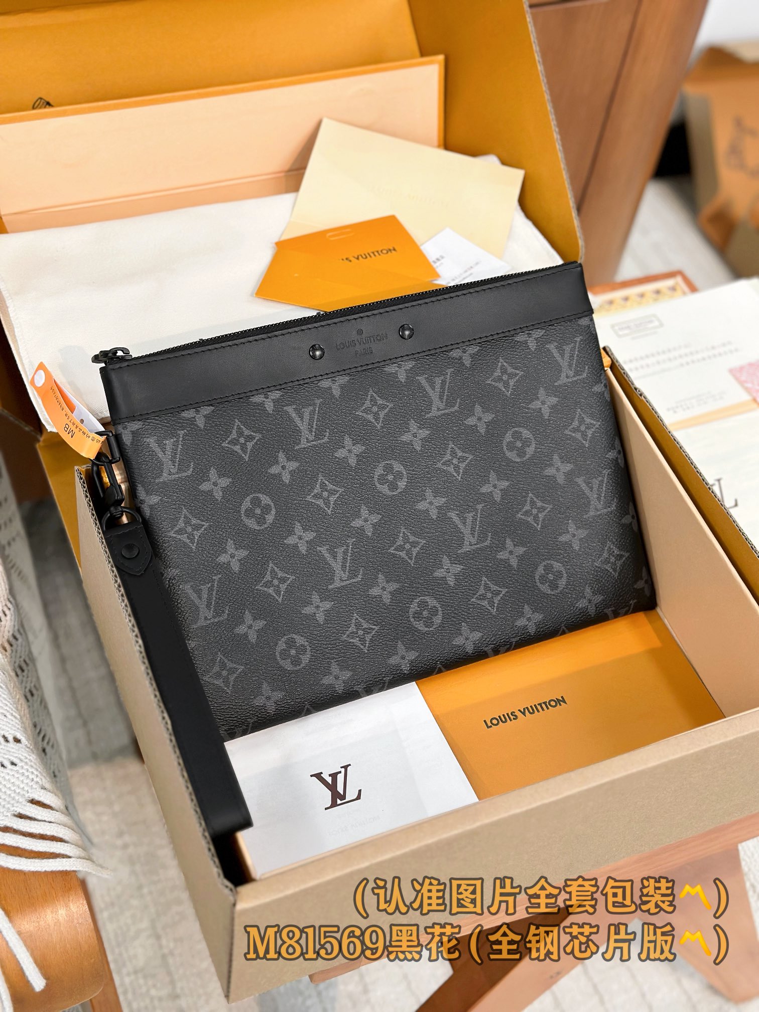  M81569 黑花！（〽️A级全钢〽️）个性化定制！变码芯片、Pochette To-Go！這款全新的