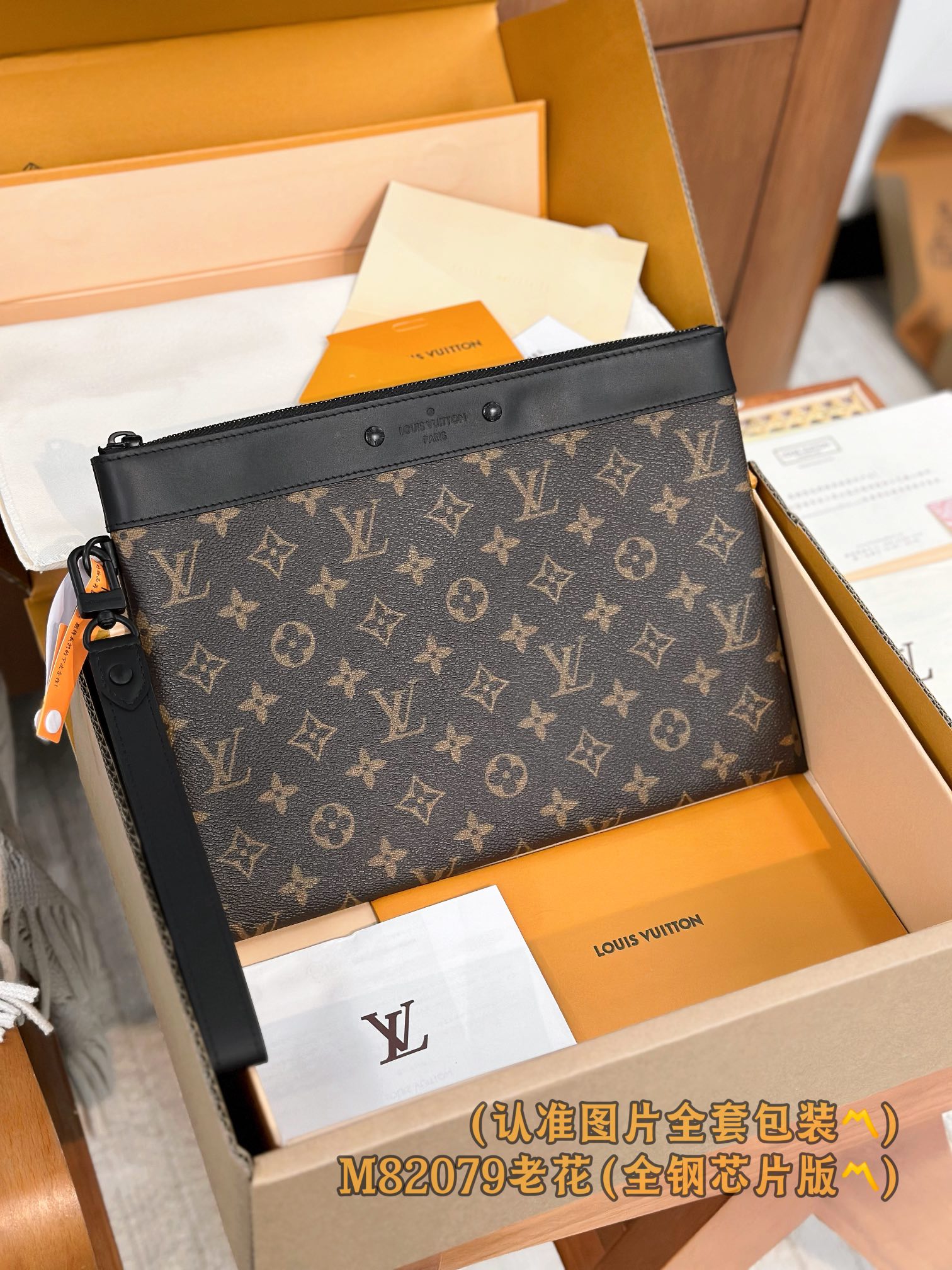  M82079 老花！（〽️A级全钢〽️）个性化定制！变码芯片、Pochette To-Go！這款全新的