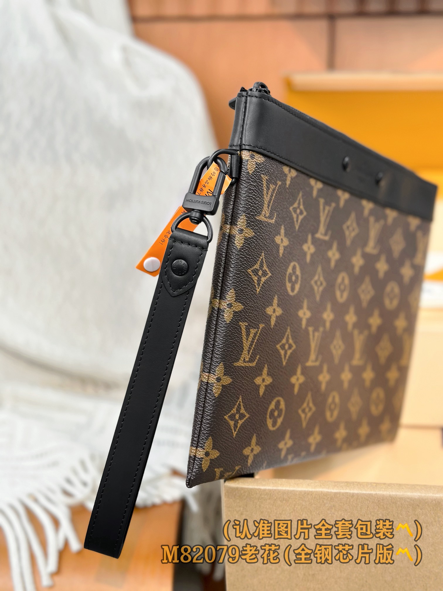  M82079 老花！（〽️A级全钢〽️）个性化定制！变码芯片、Pochette To-Go！這款全新的