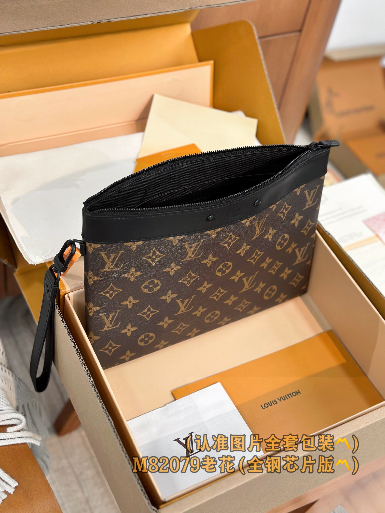  M82079 老花！（〽️A级全钢〽️）个性化定制！变码芯片、Pochette To-Go！這款全新的