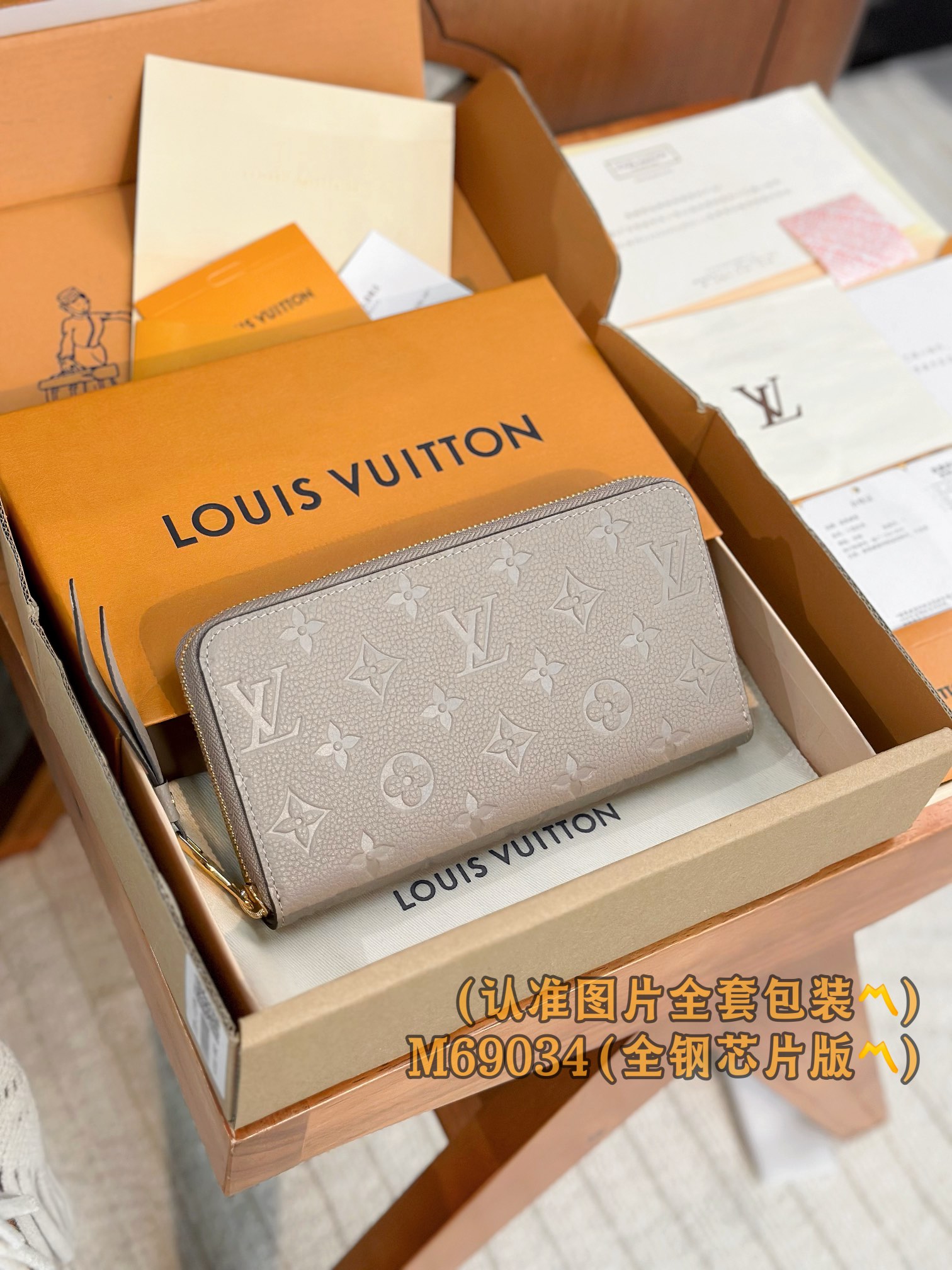  M69034 压花 〽️A级全钢〽️) 个性化定制版！变码芯片、ZIPPY 拉链钱夹 路易威登经典 M
