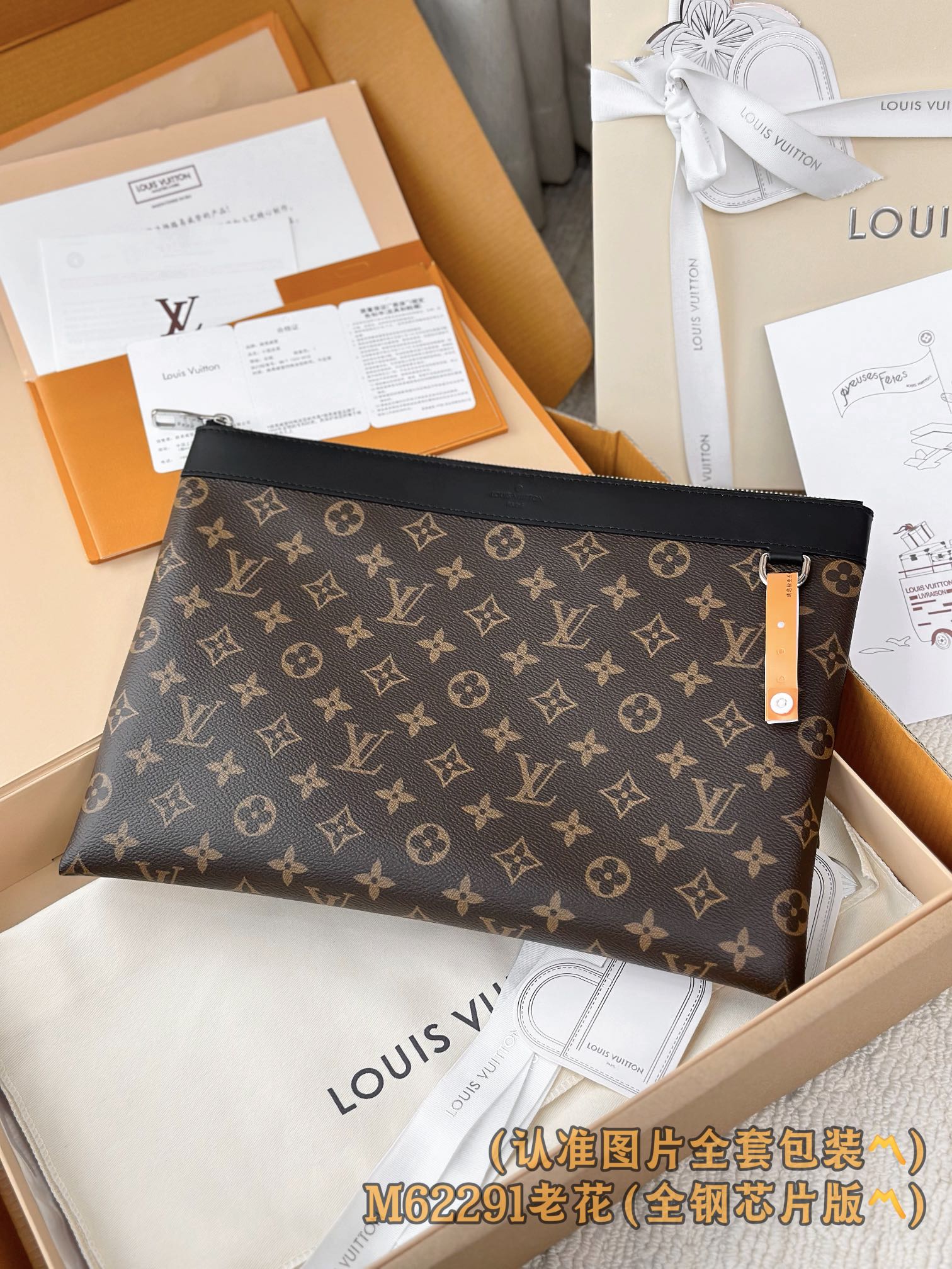  M62291 老花 (〽️A级全钢〽️) 个性化定制！163变码芯片、POCHETTE APOLLO 