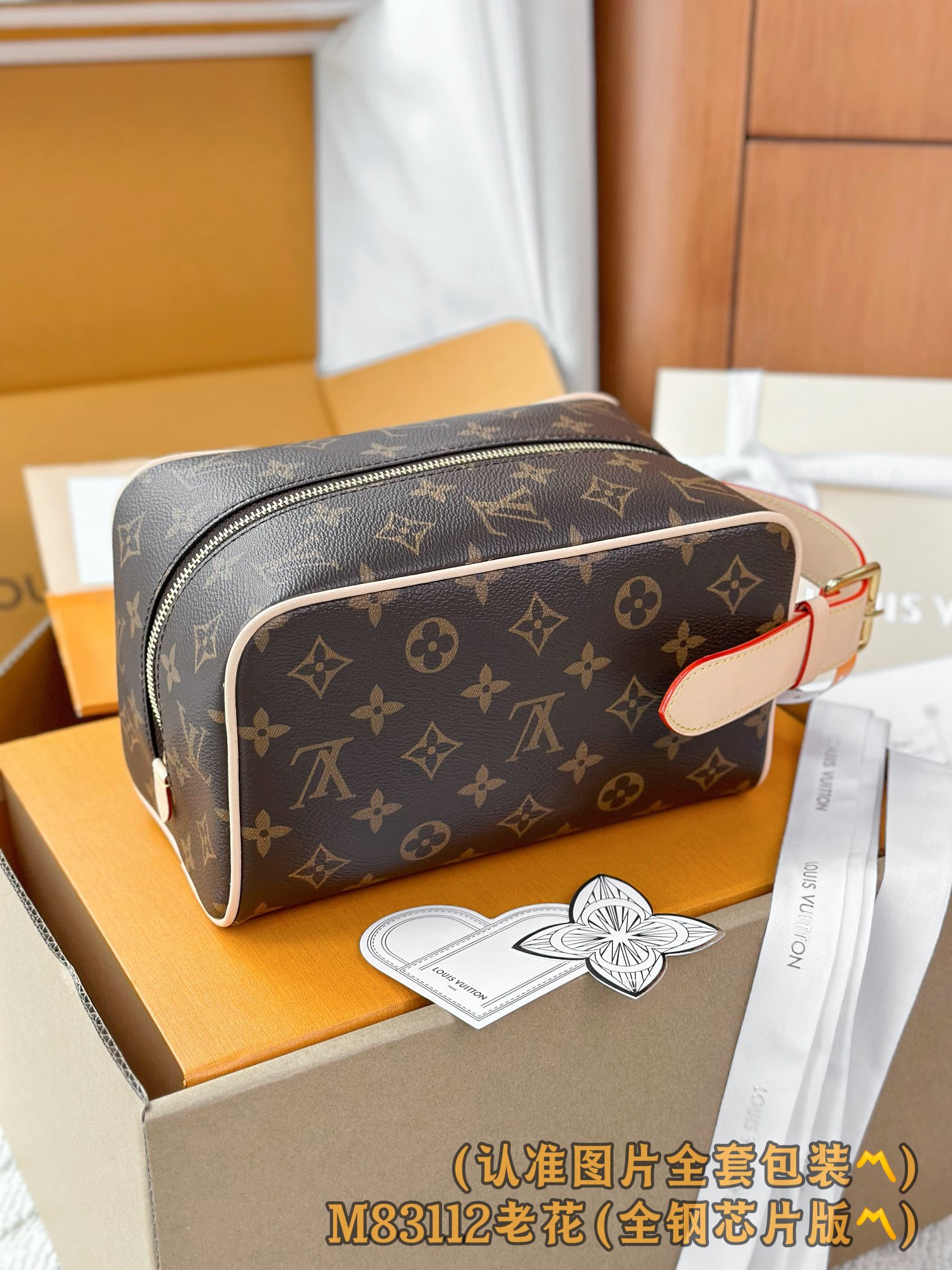  M83112 老花 (〽️A级全钢〽️)个性化定制版！163变码芯片、LOCKER DOPP KIT 