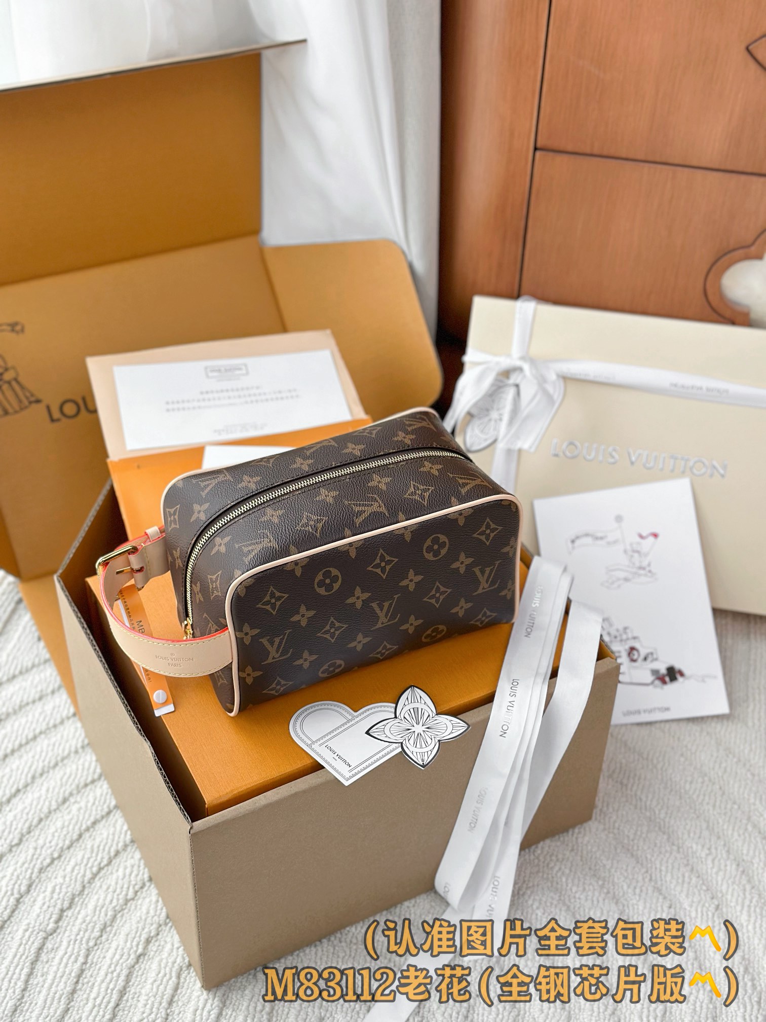  M83112 老花 (〽️A级全钢〽️)个性化定制版！163变码芯片、LOCKER DOPP KIT 