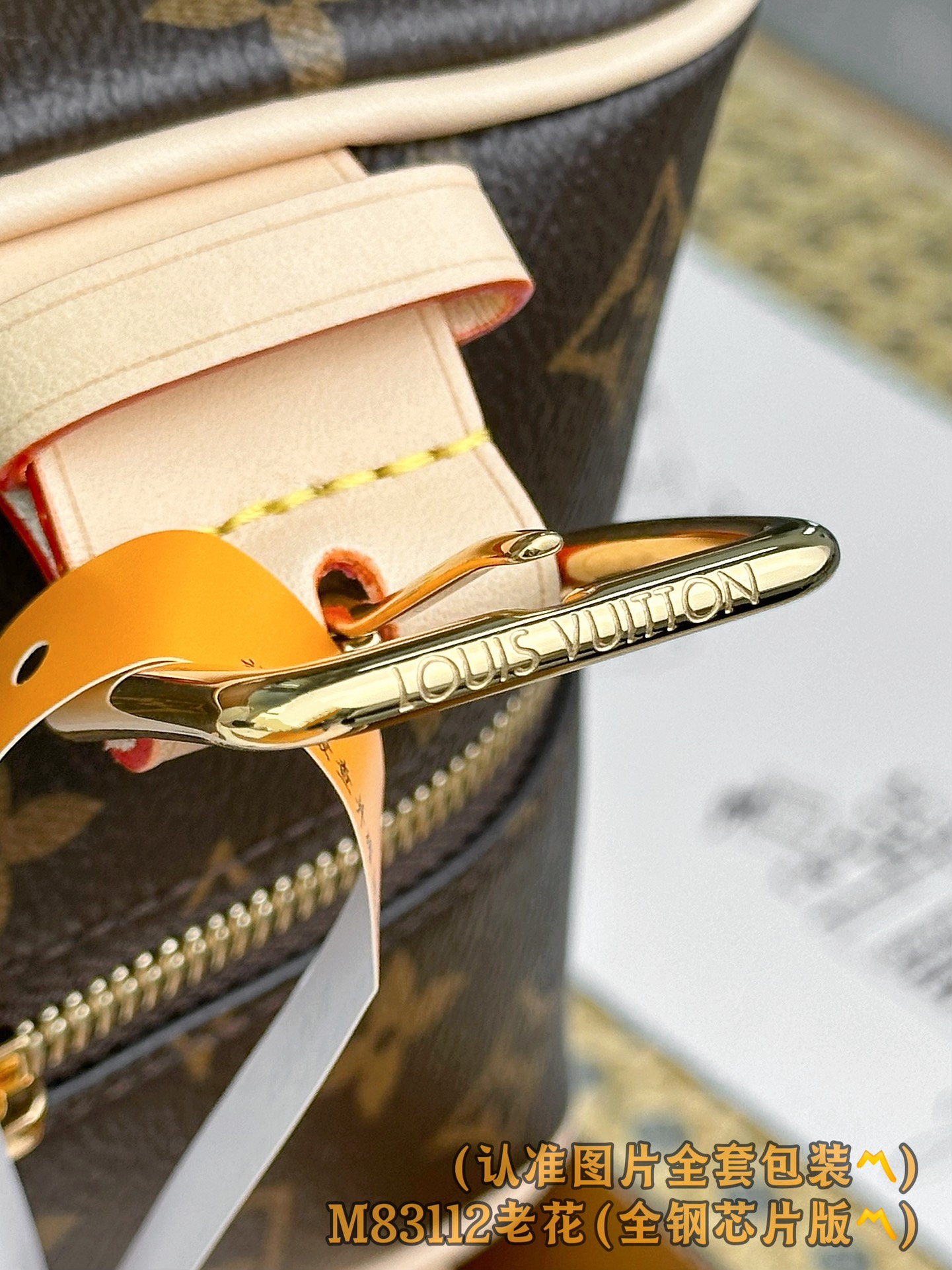  M83112 老花 (〽️A级全钢〽️)个性化定制版！163变码芯片、LOCKER DOPP KIT 