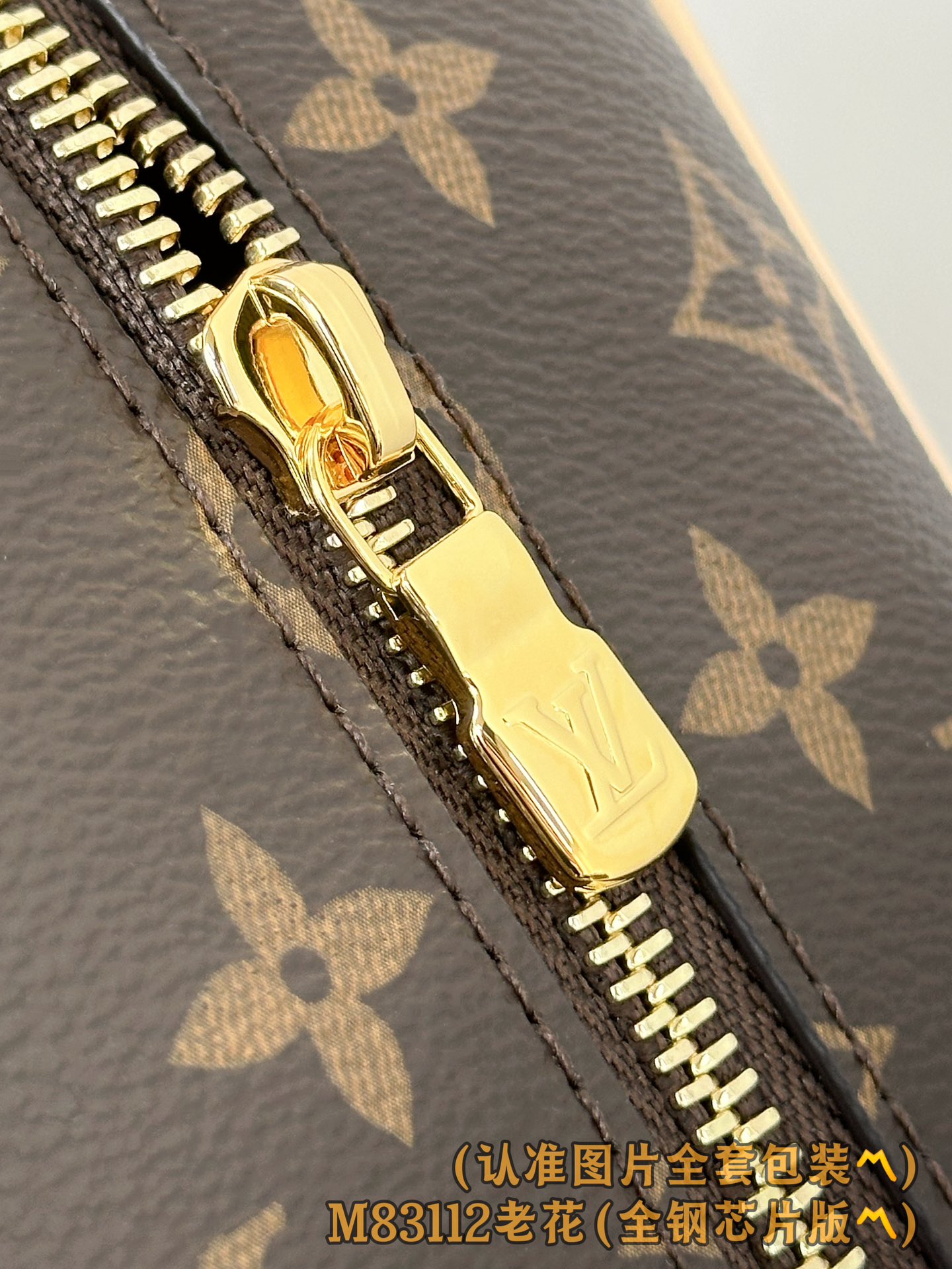  M83112 老花 (〽️A级全钢〽️)个性化定制版！163变码芯片、LOCKER DOPP KIT 