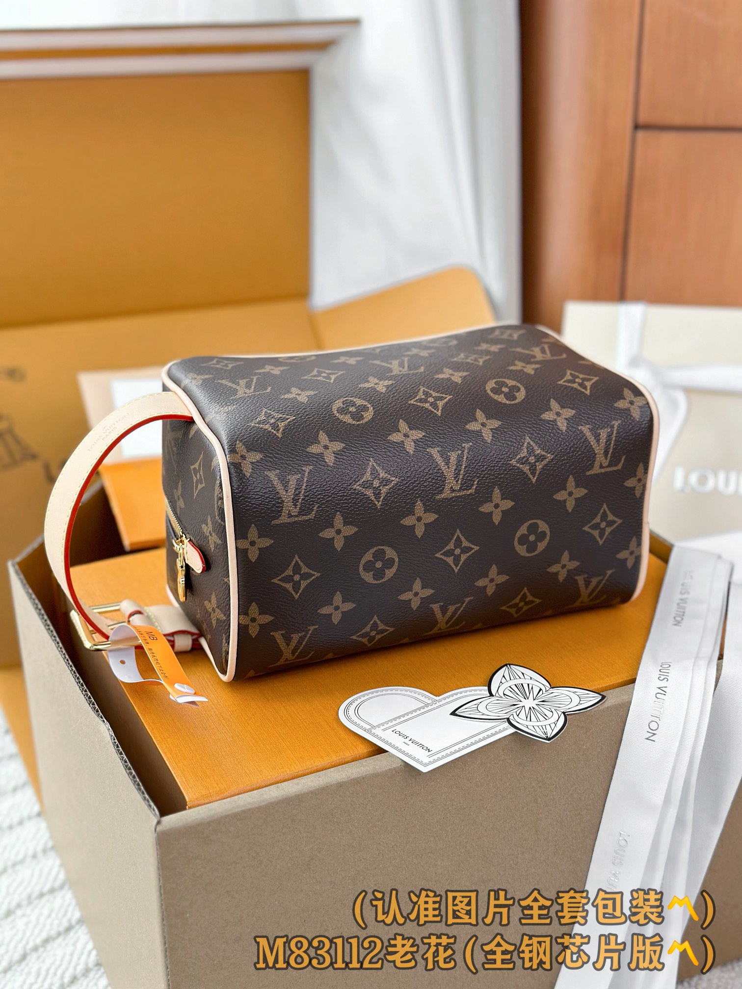  M83112 老花 (〽️A级全钢〽️)个性化定制版！163变码芯片、LOCKER DOPP KIT 