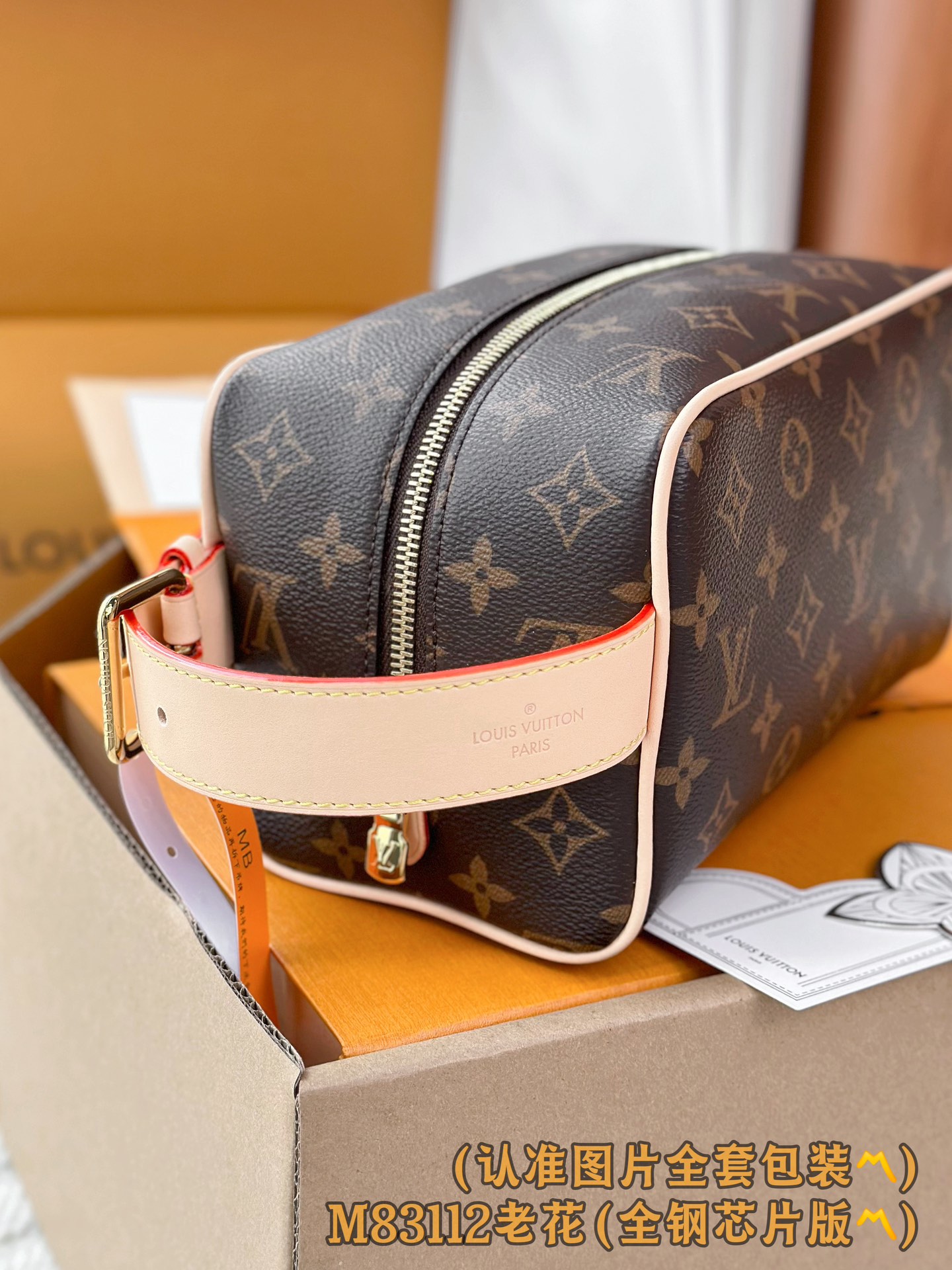  M83112 老花 (〽️A级全钢〽️)个性化定制版！163变码芯片、LOCKER DOPP KIT 