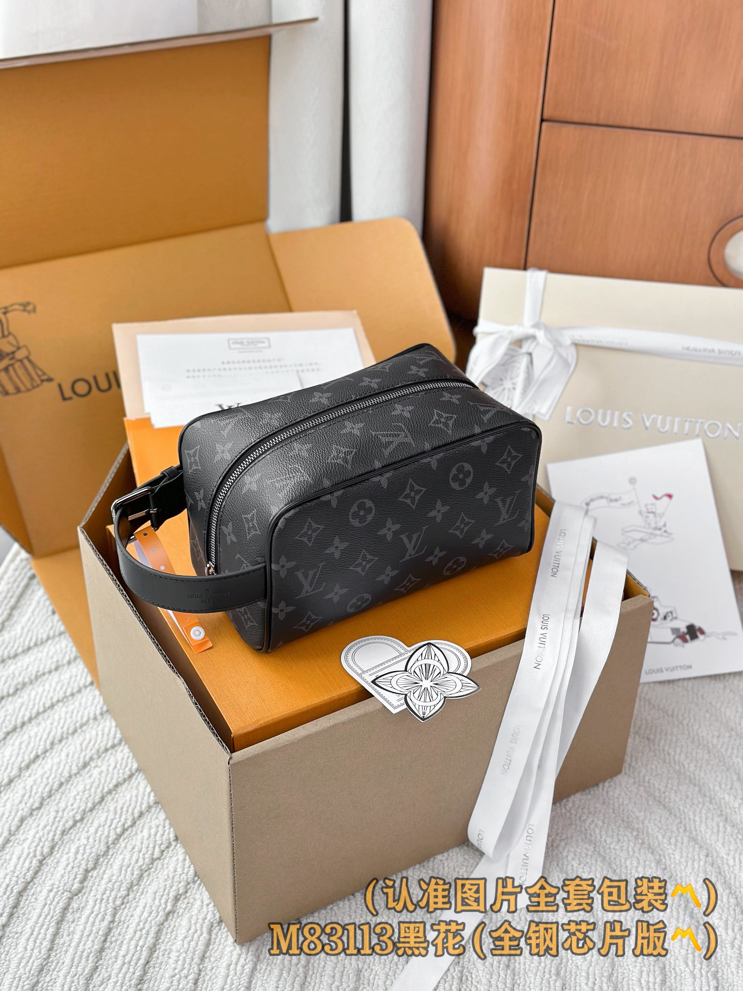  M83113 黑花 (〽️A级全钢〽️)个性化定制版！163变码芯片、LOCKER DOPP KIT 