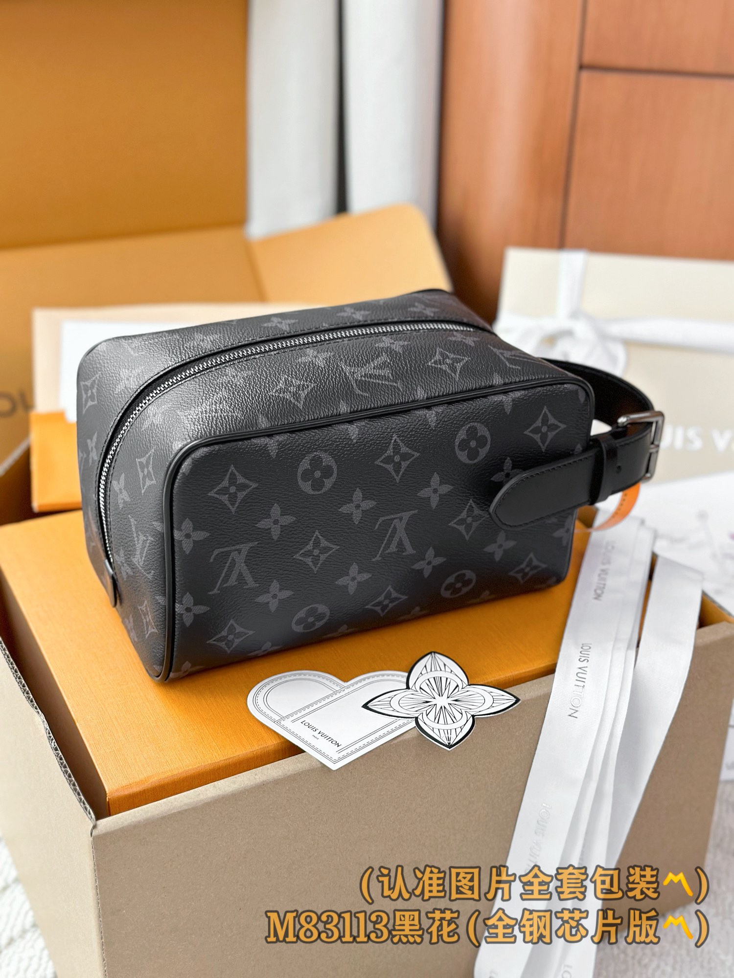  M83113 黑花 (〽️A级全钢〽️)个性化定制版！163变码芯片、LOCKER DOPP KIT 