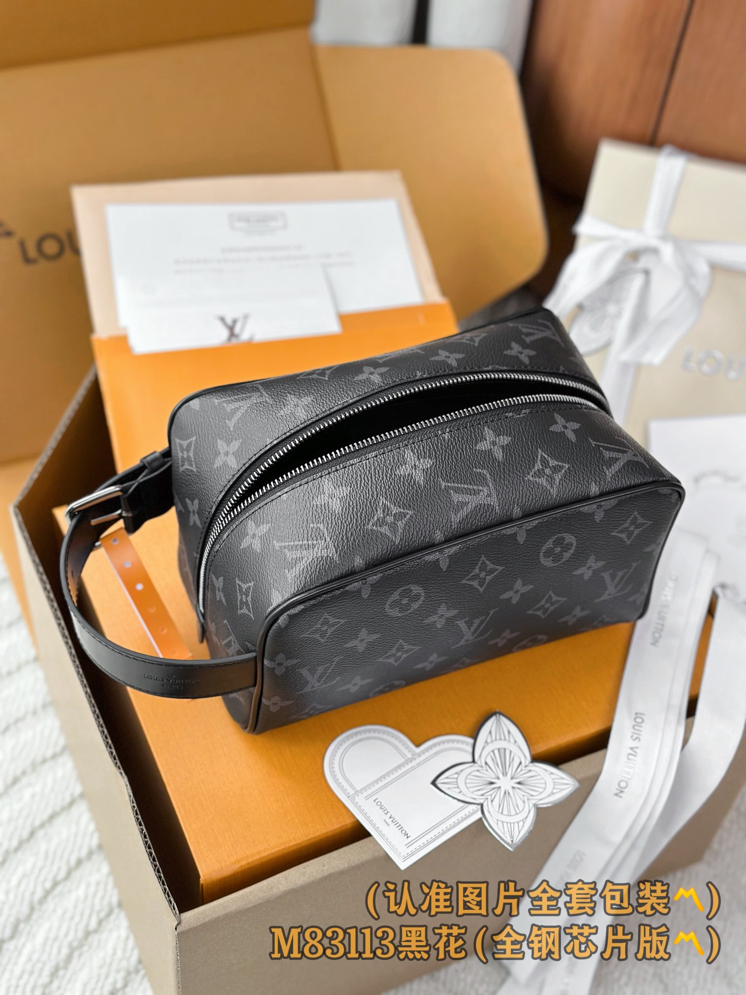  M83113 黑花 (〽️A级全钢〽️)个性化定制版！163变码芯片、LOCKER DOPP KIT 